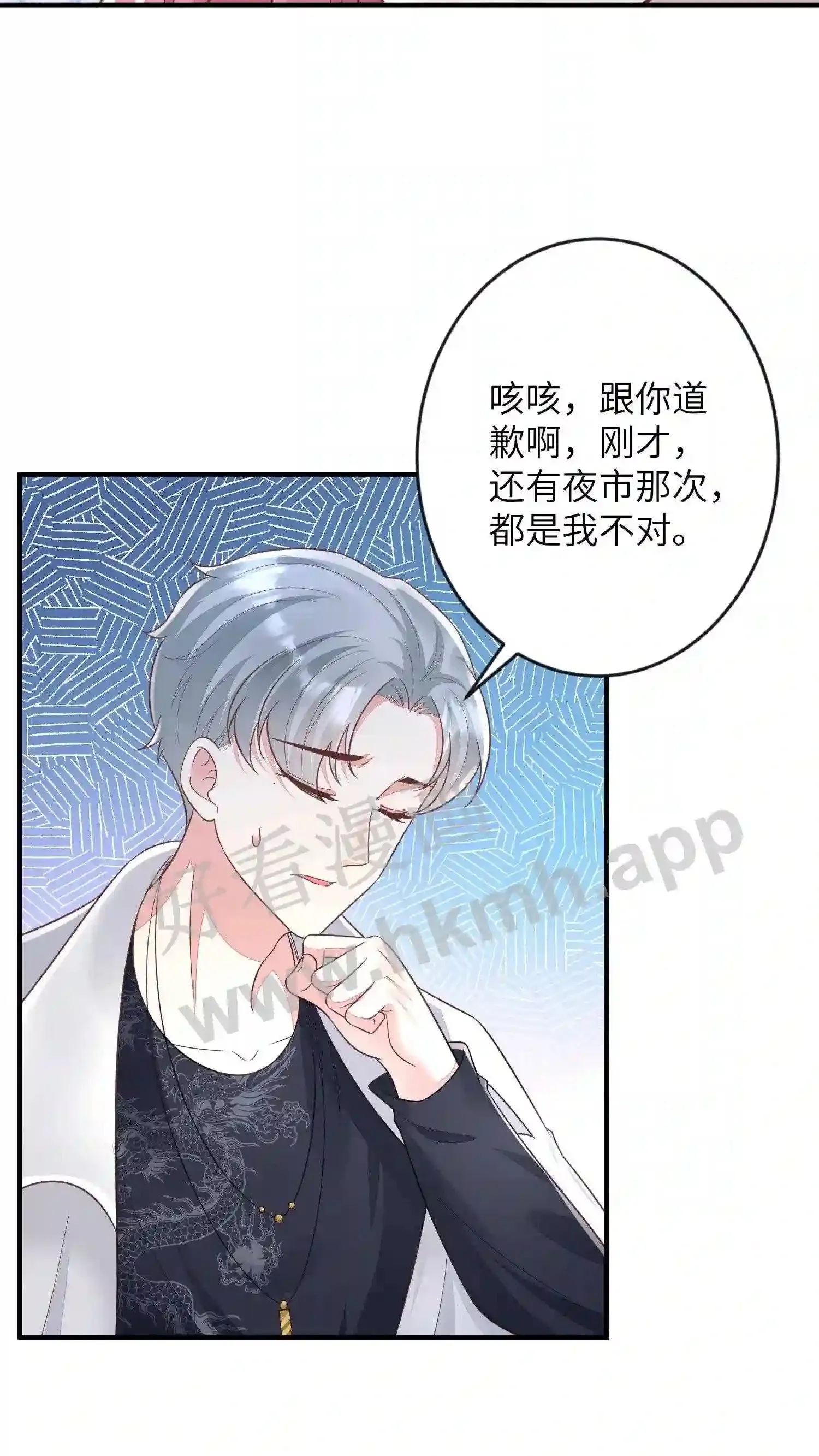 第48话 小弟加一 第6页