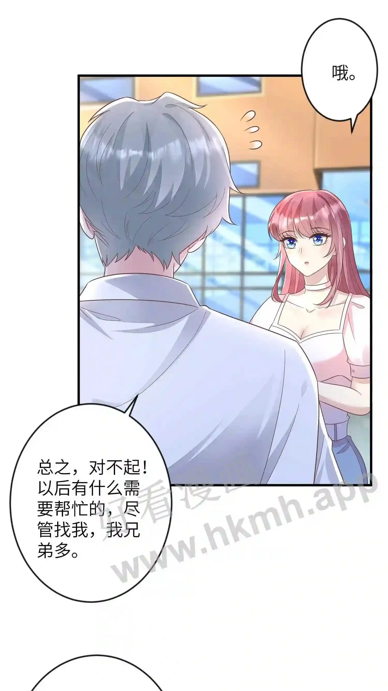 第48话 小弟加一 第7页