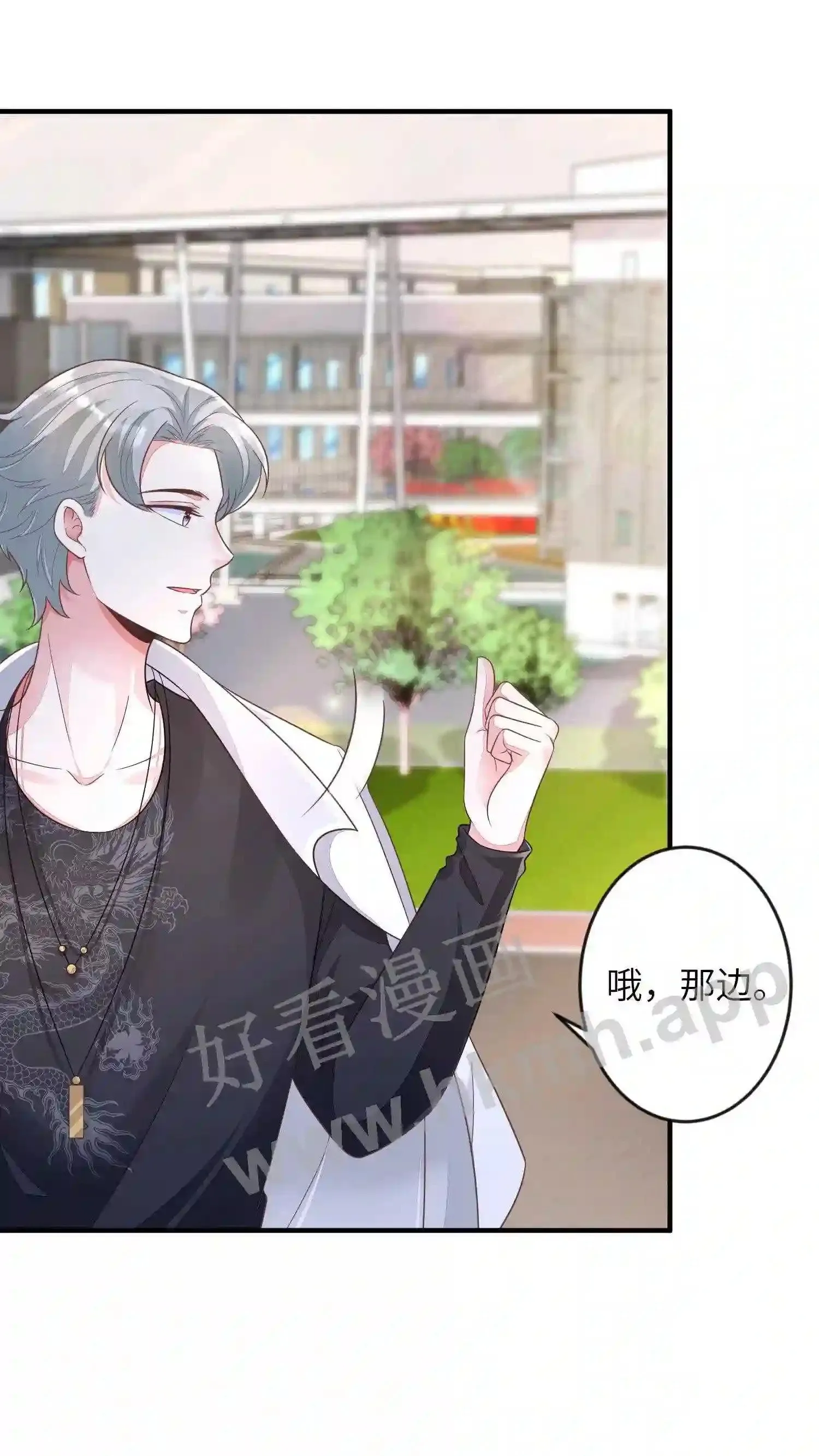 第48话 小弟加一 第9页