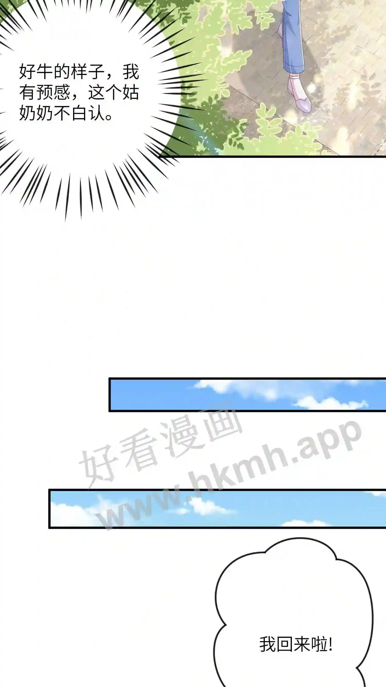 第48话 小弟加一 第11页