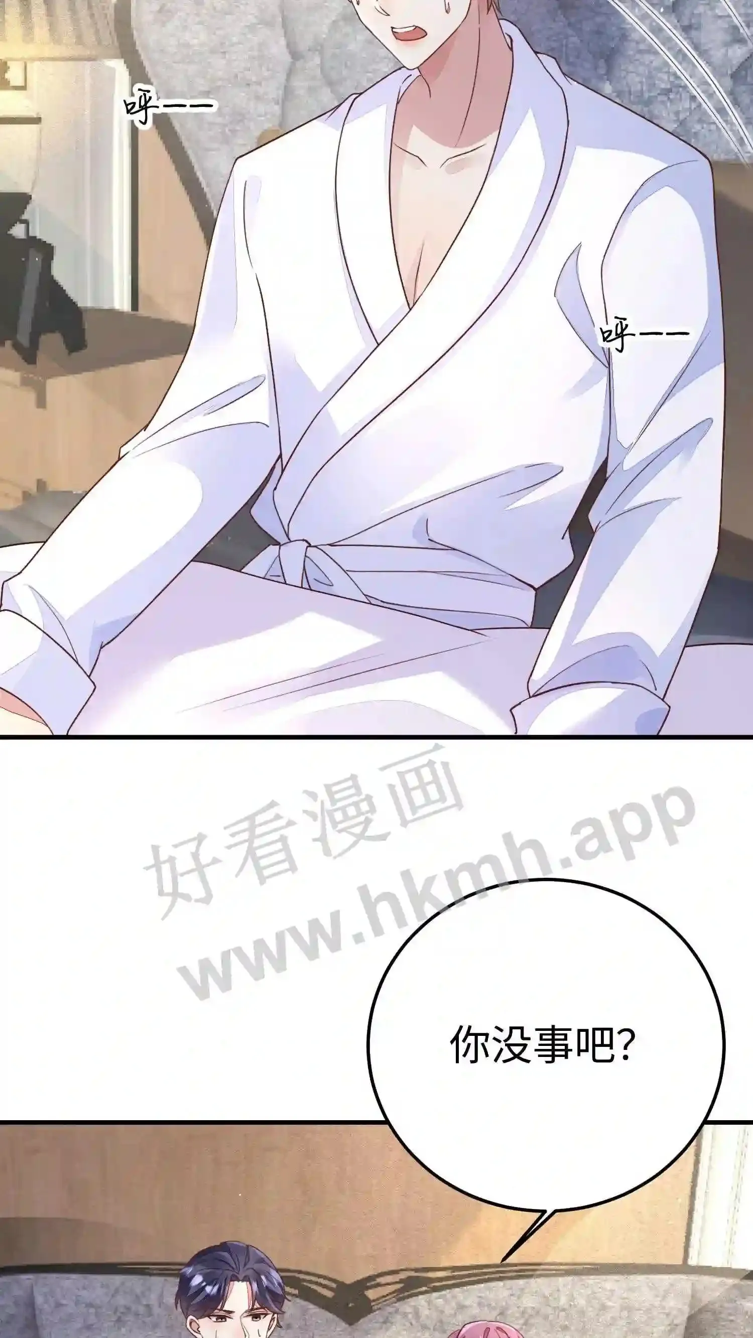 第49话 噩梦 第3页