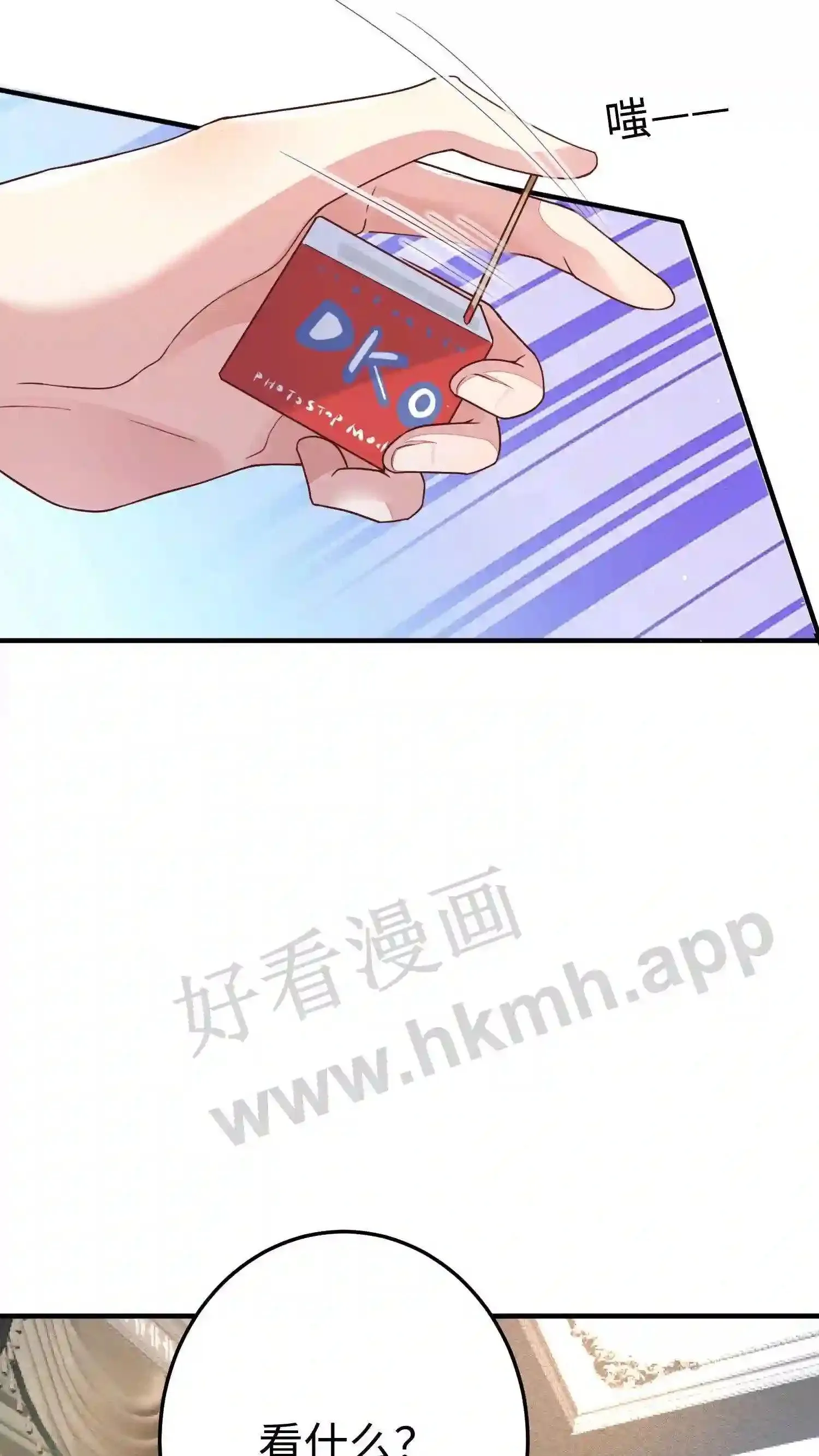 第49话 噩梦 第11页