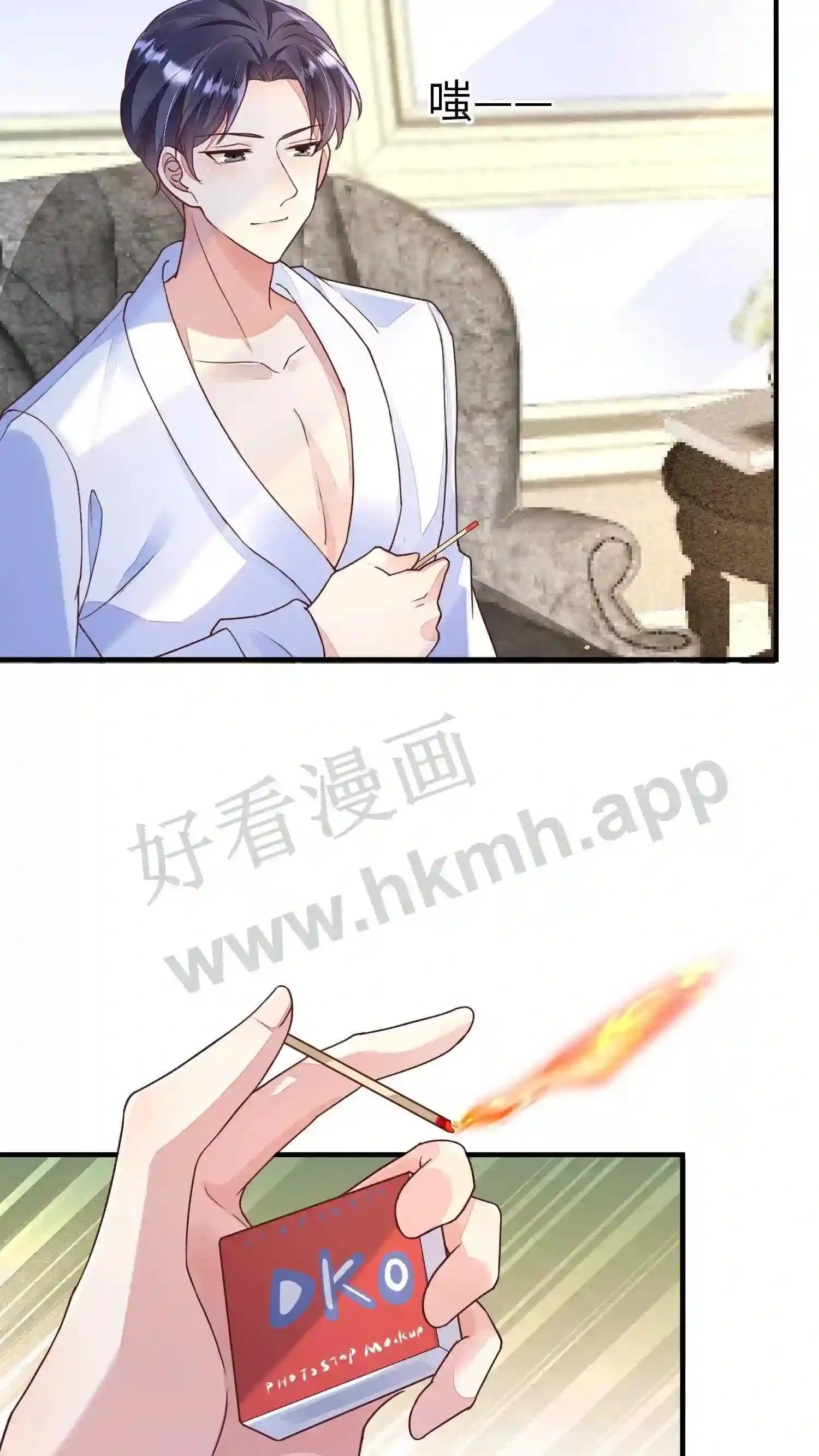 第49话 噩梦 第14页