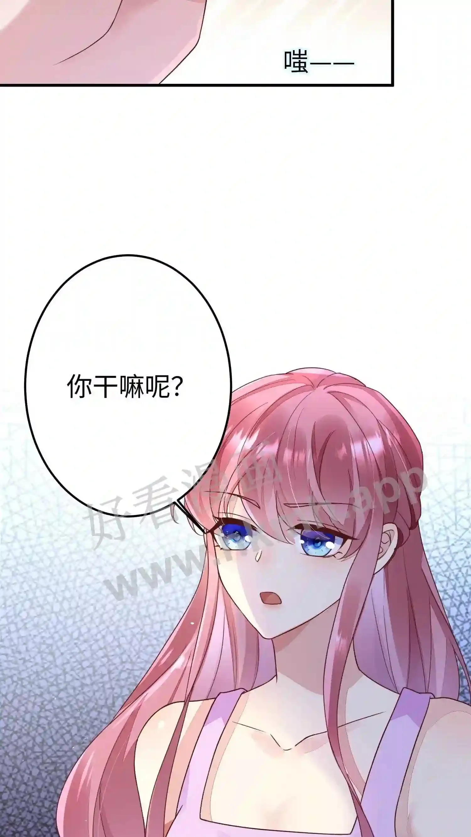 第49话 噩梦 第15页