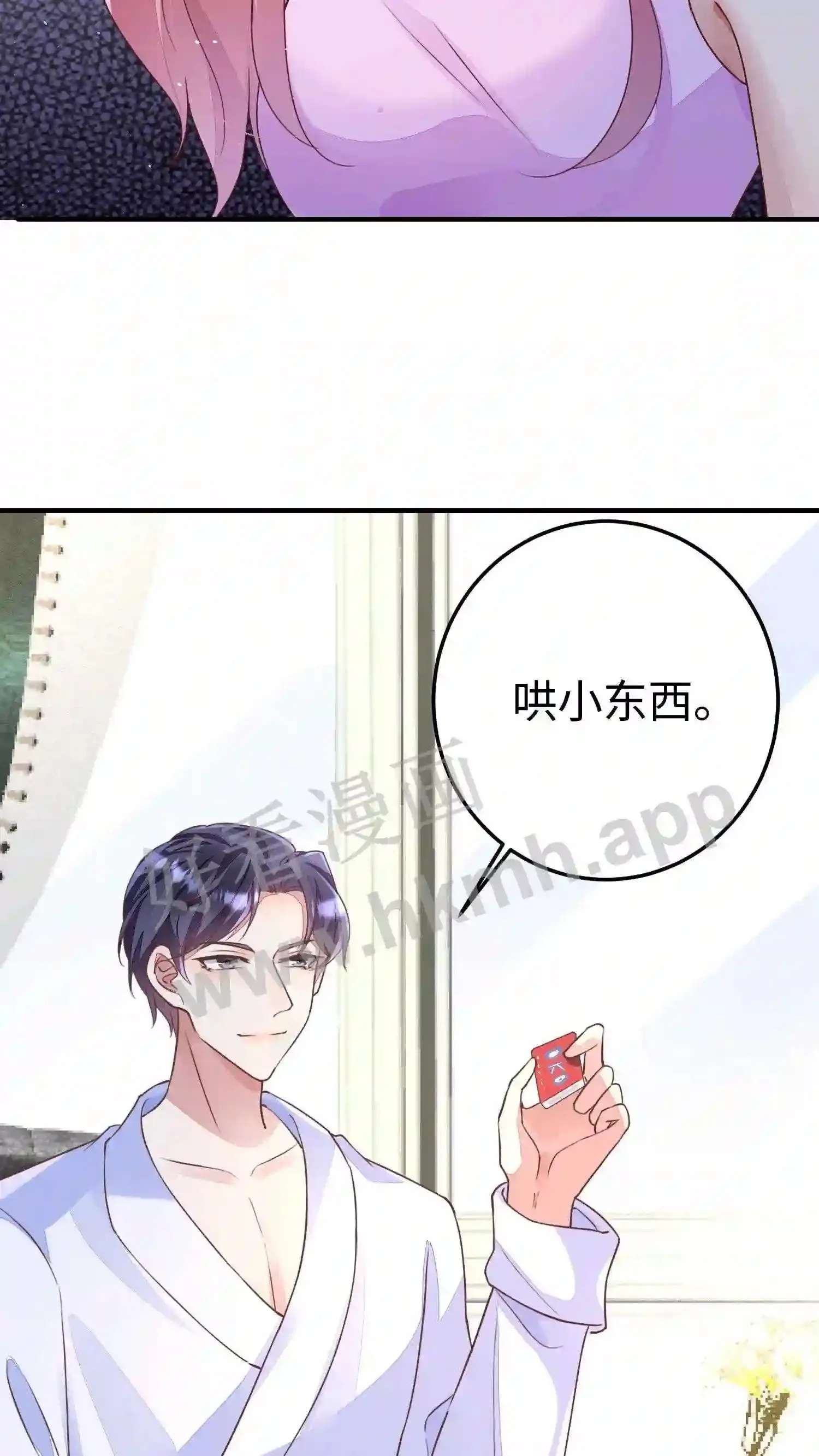 第49话 噩梦 第16页