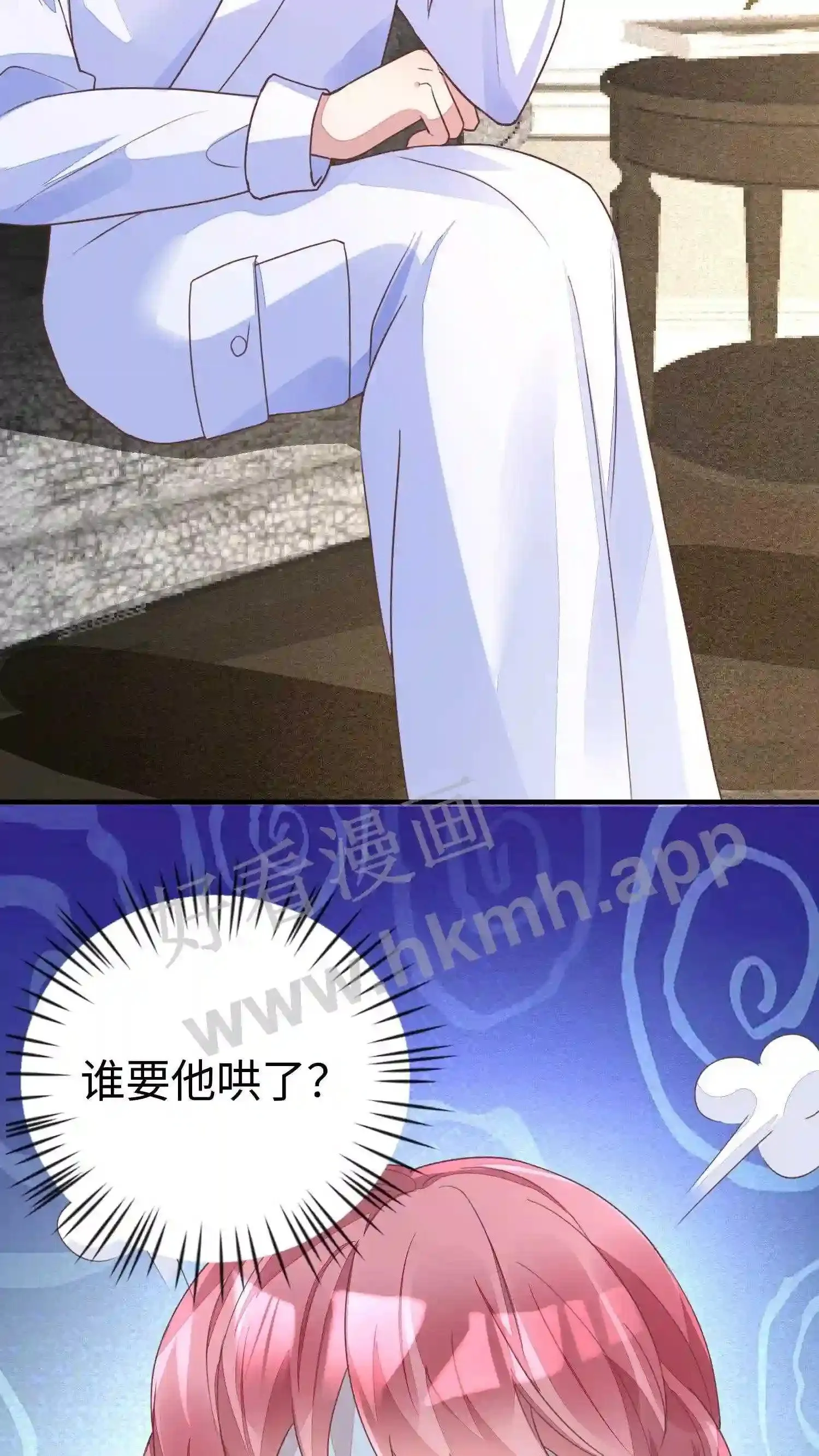 第49话 噩梦 第17页