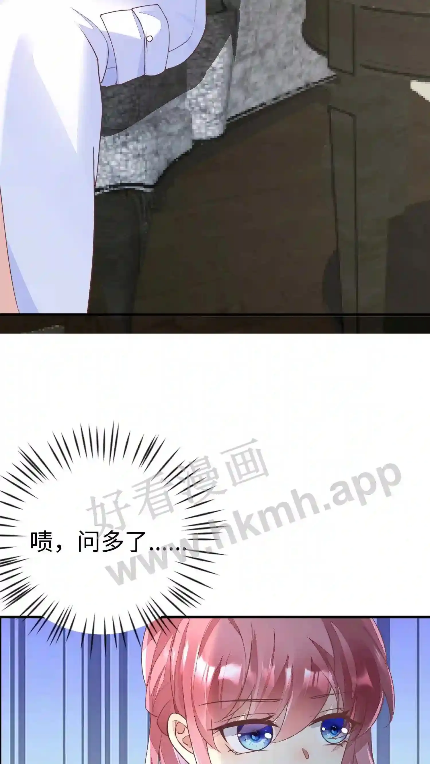第49话 噩梦 第21页