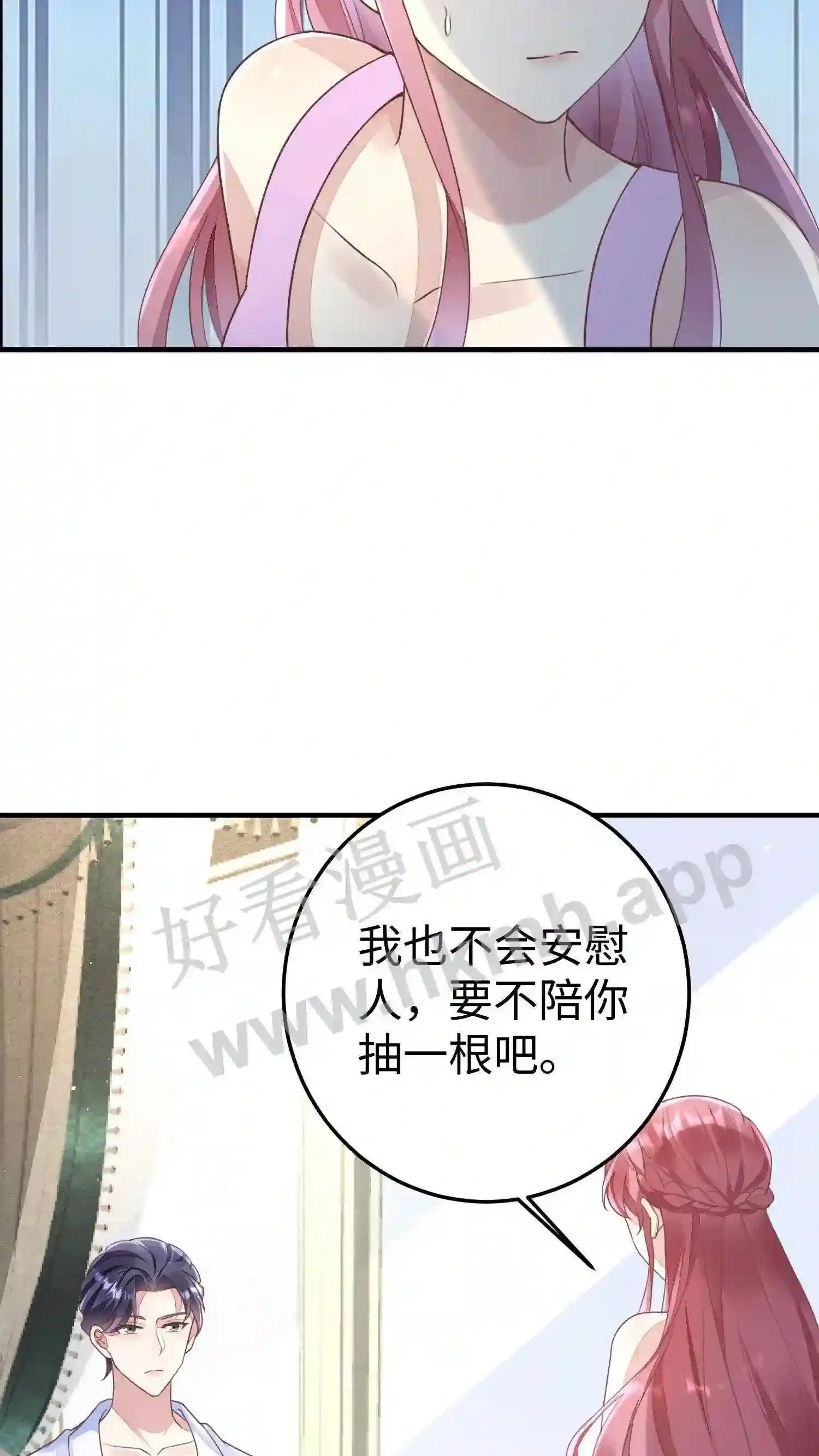 第49话 噩梦 第22页