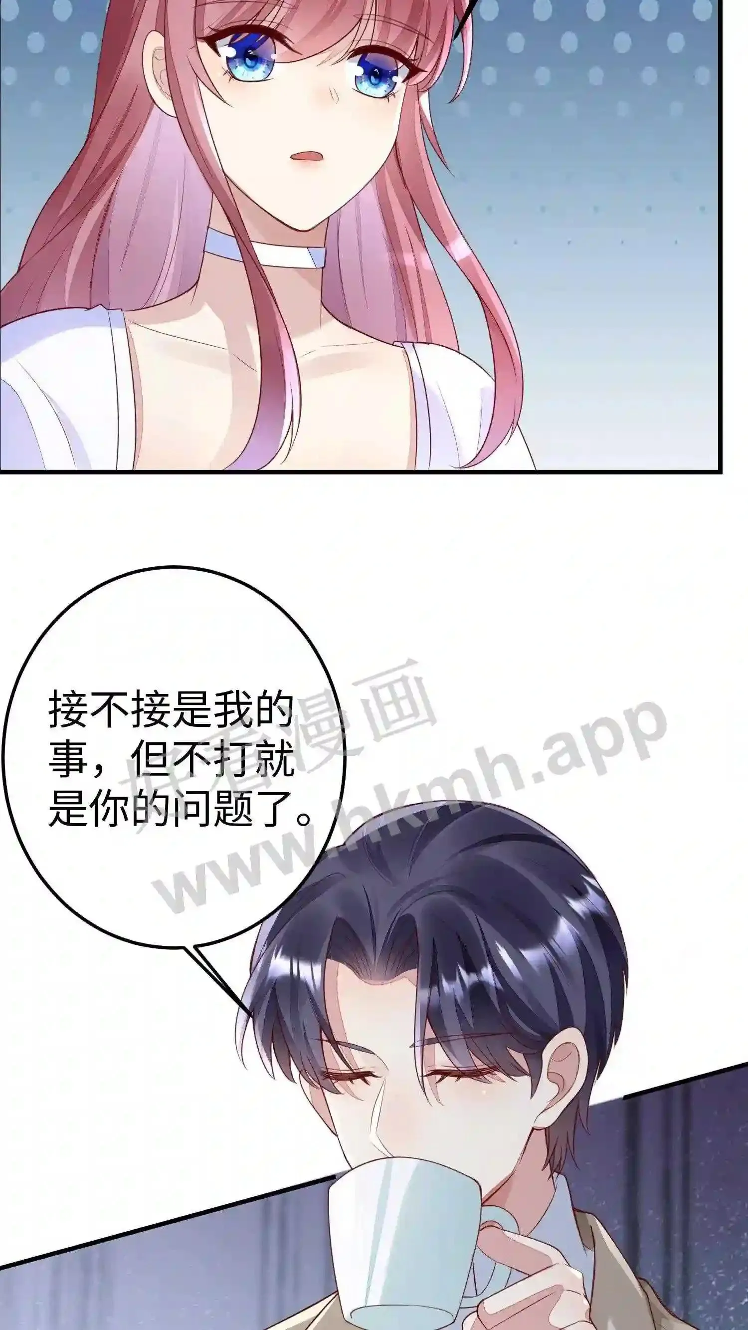 第50话 厉总出国了 第10页