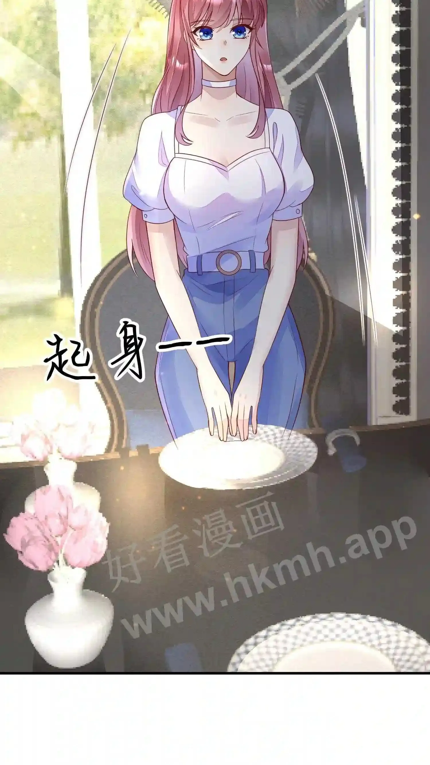 第50话 厉总出国了 第12页