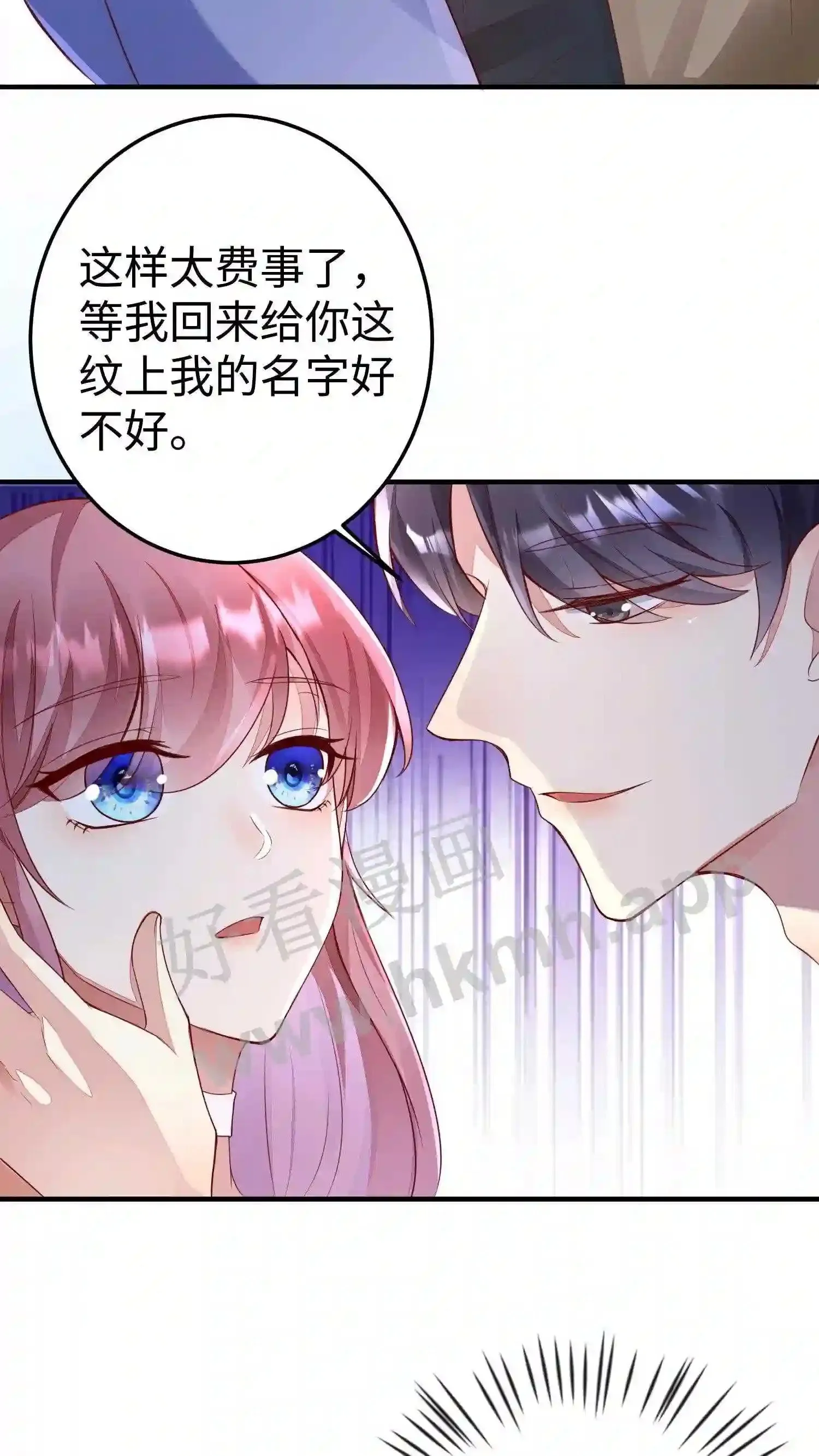 第50话 厉总出国了 第15页