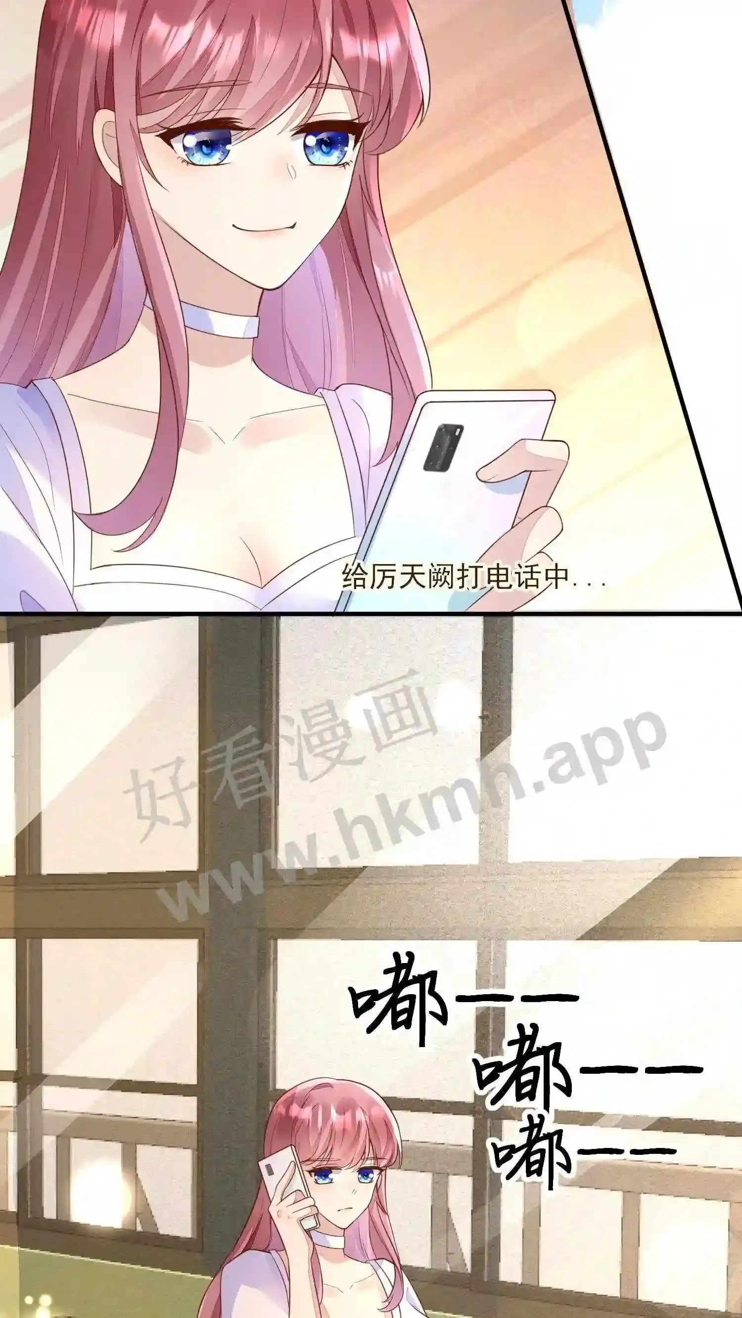 第50话 厉总出国了 第19页