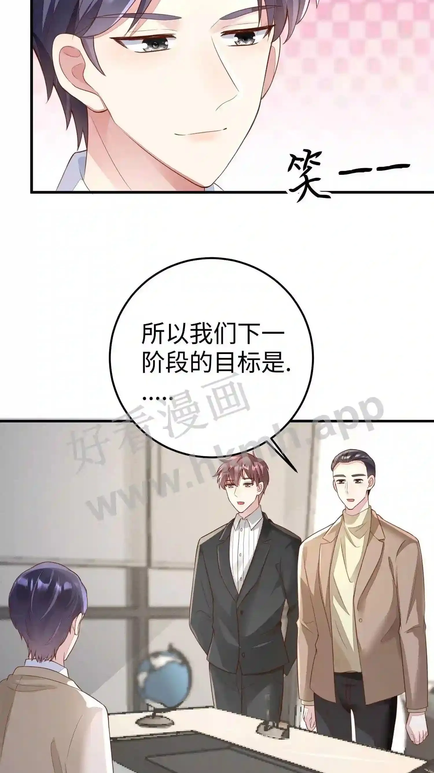 第50话 厉总出国了 第23页