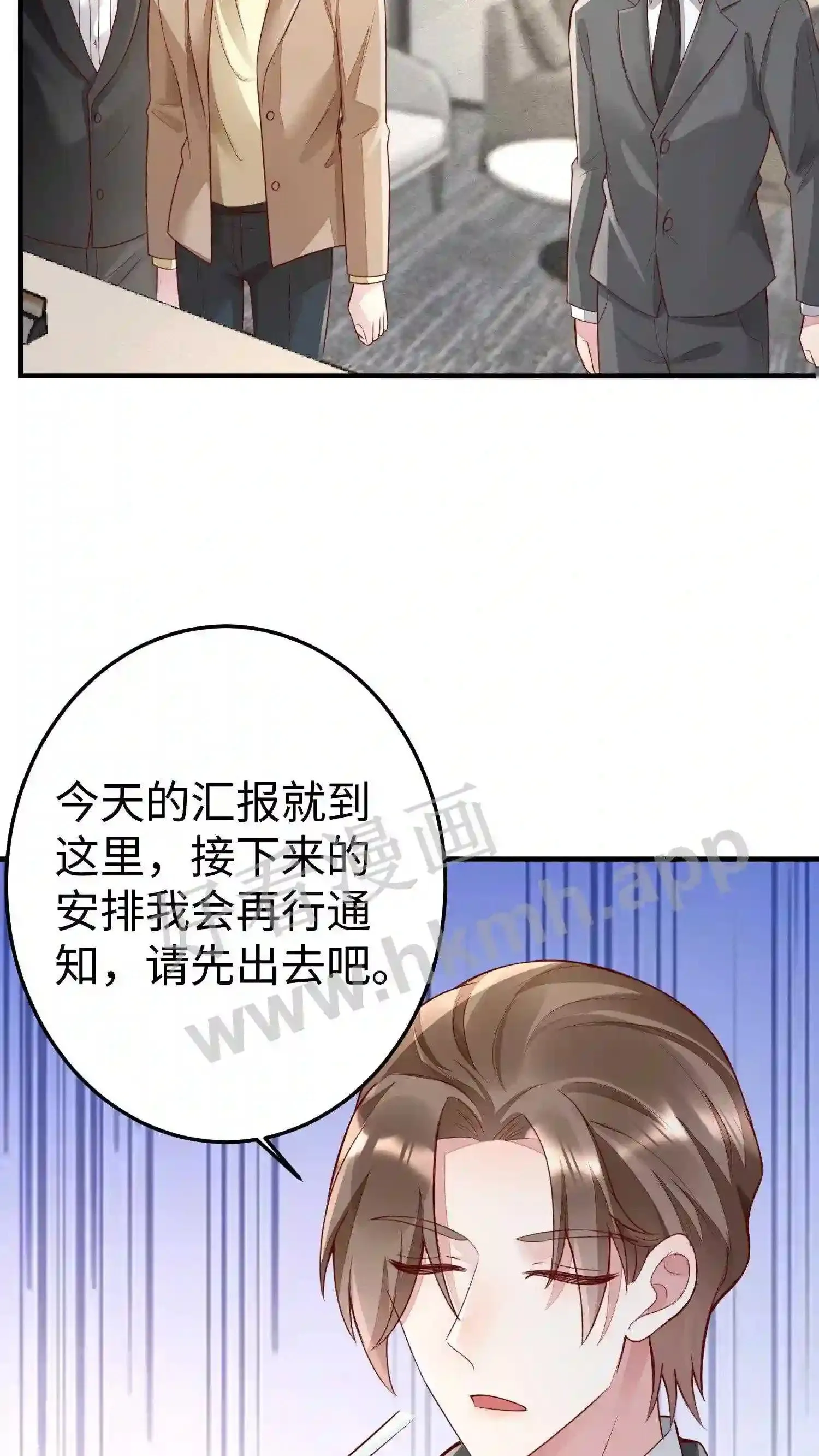 第50话 厉总出国了 第25页