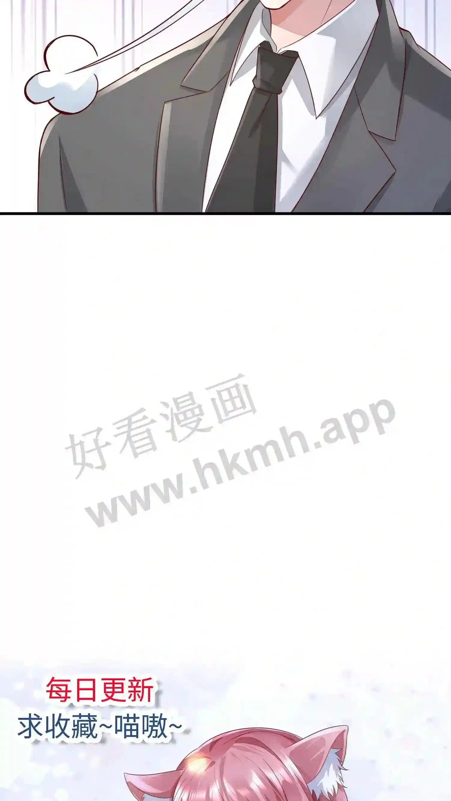 第50话 厉总出国了 第26页