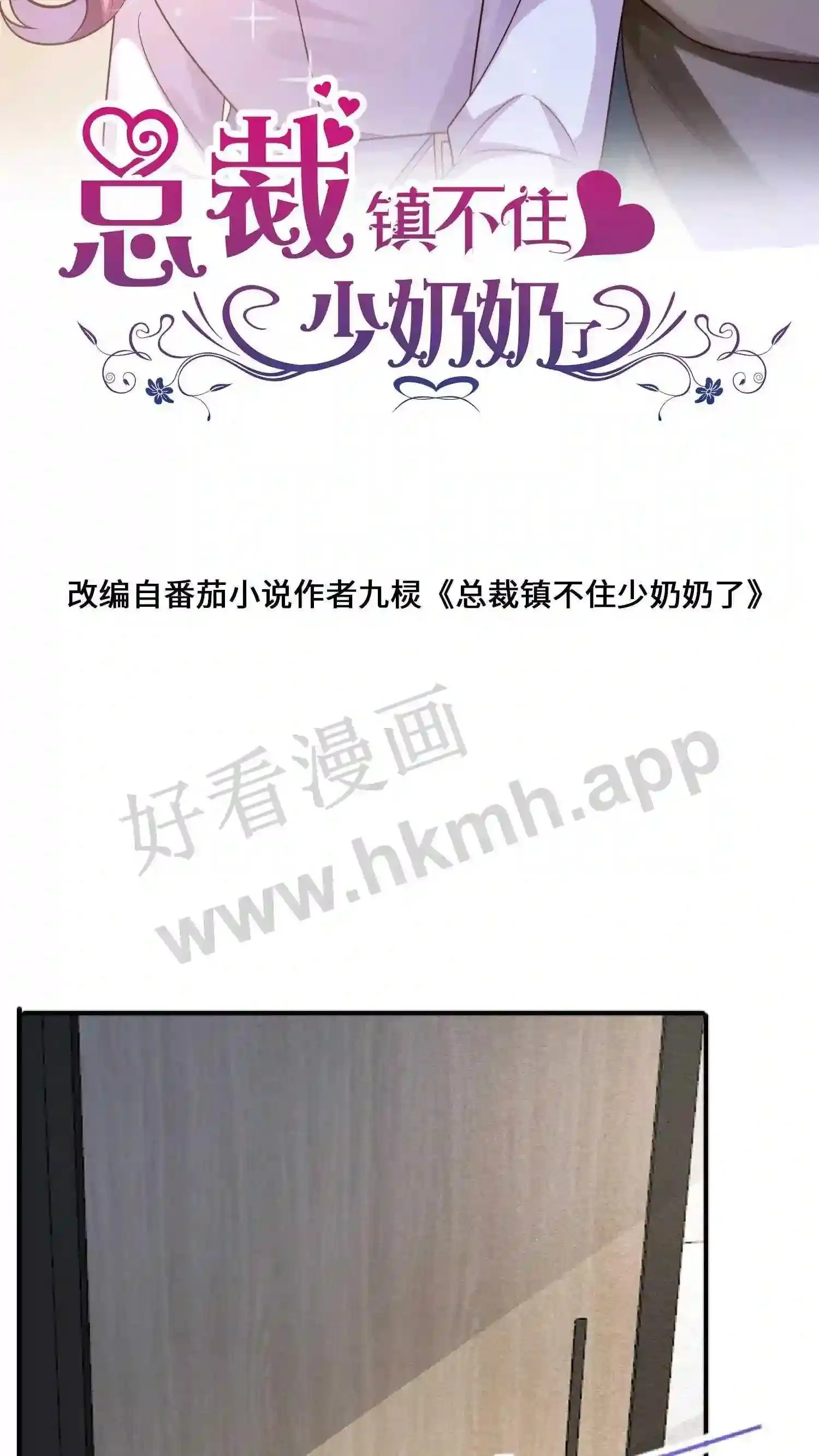 第51话 序幕 第2页