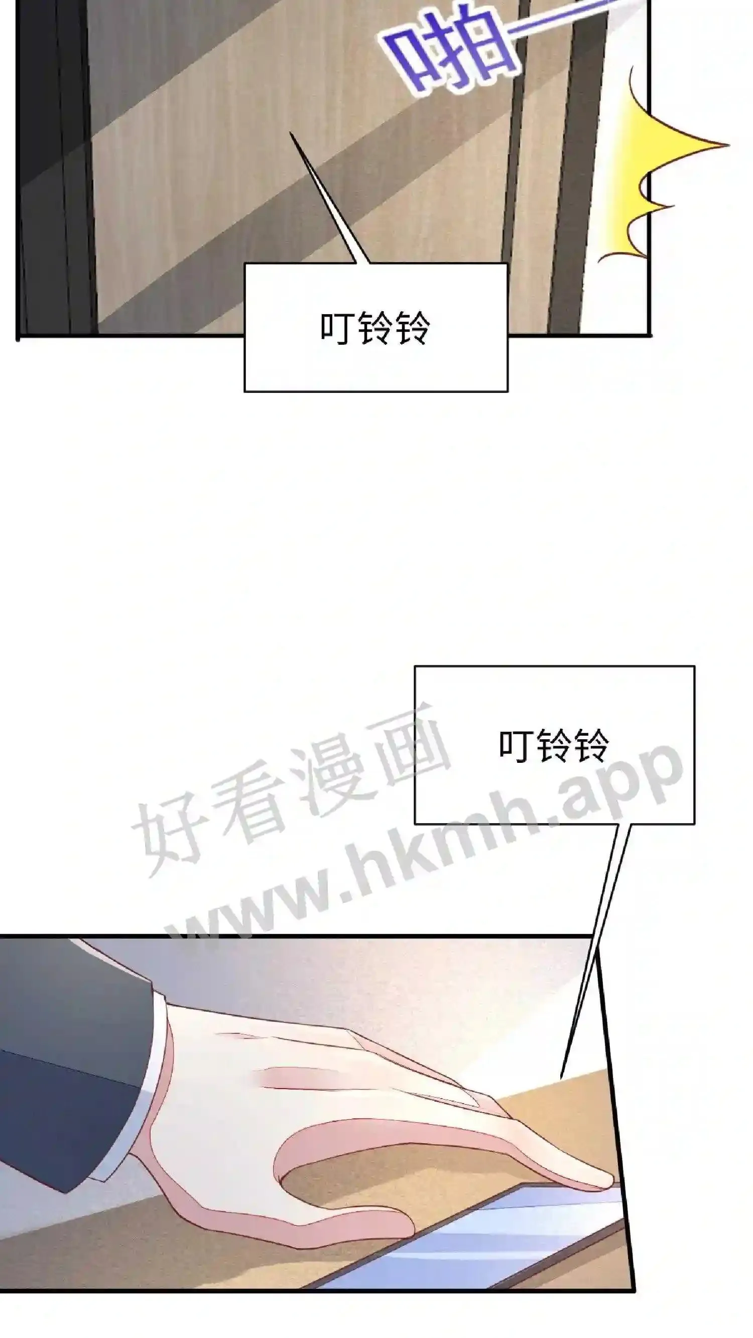 第51话 序幕 第3页