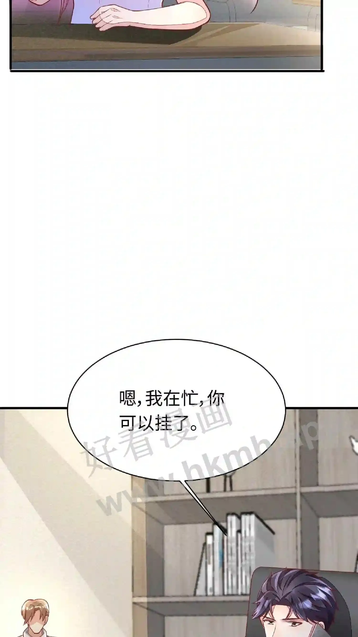 第51话 序幕 第6页