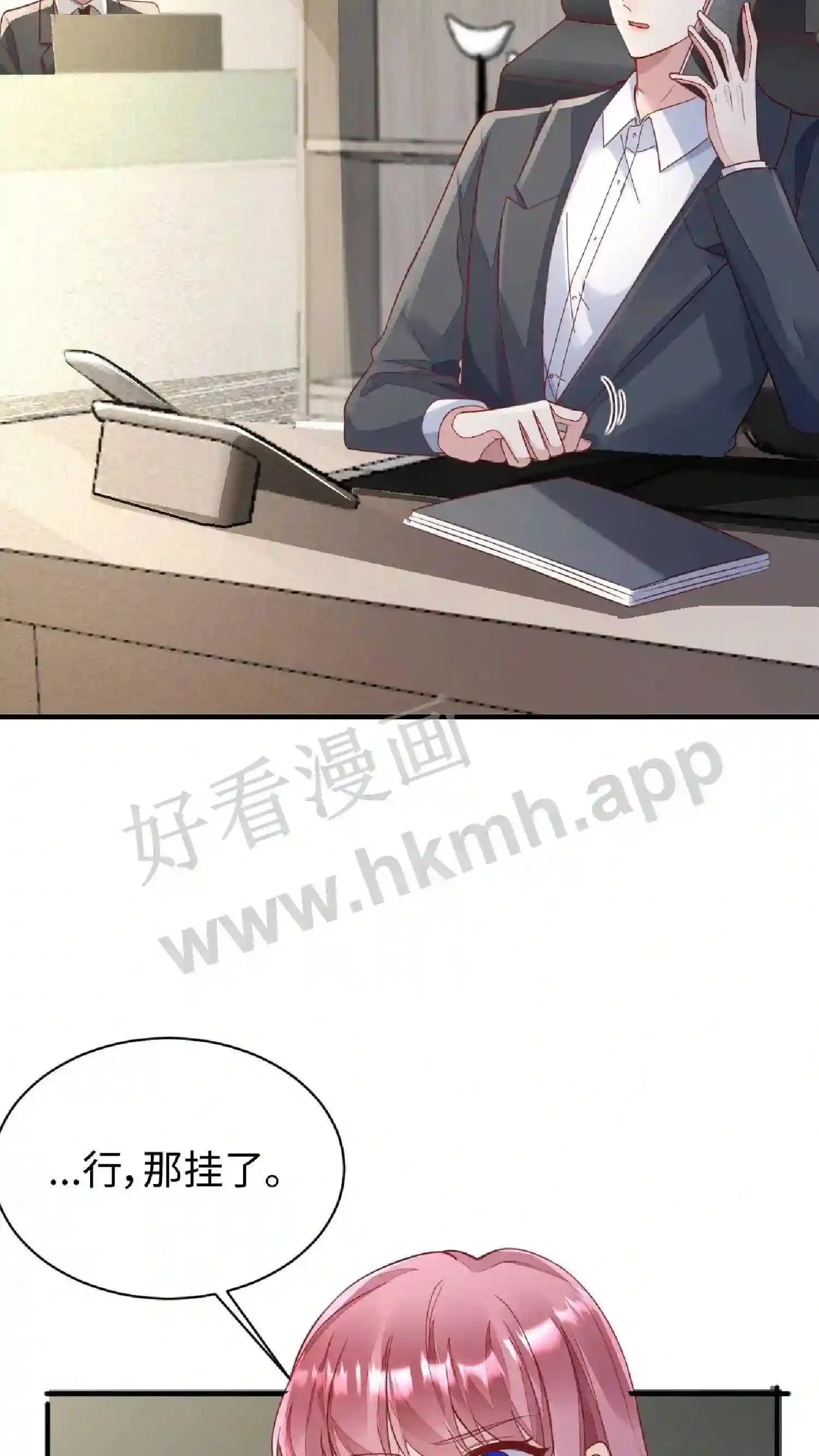 第51话 序幕 第7页