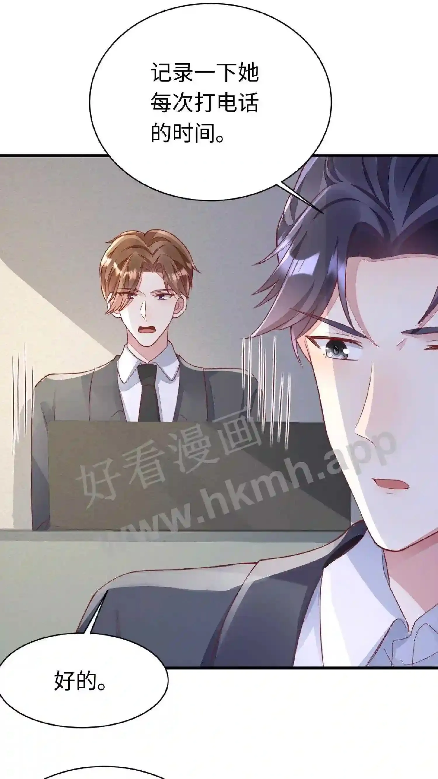 第51话 序幕 第10页