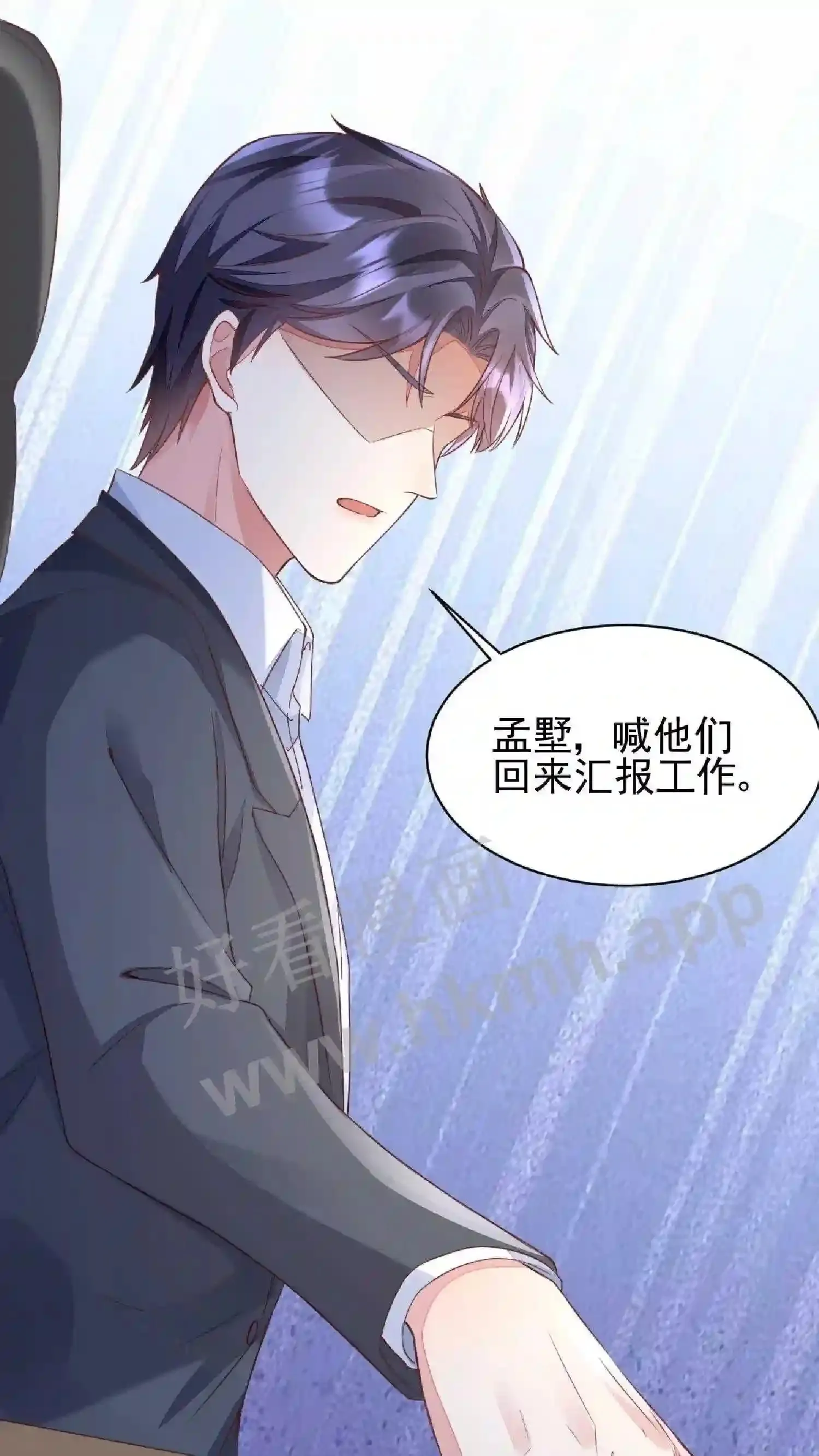 第51话 序幕 第13页