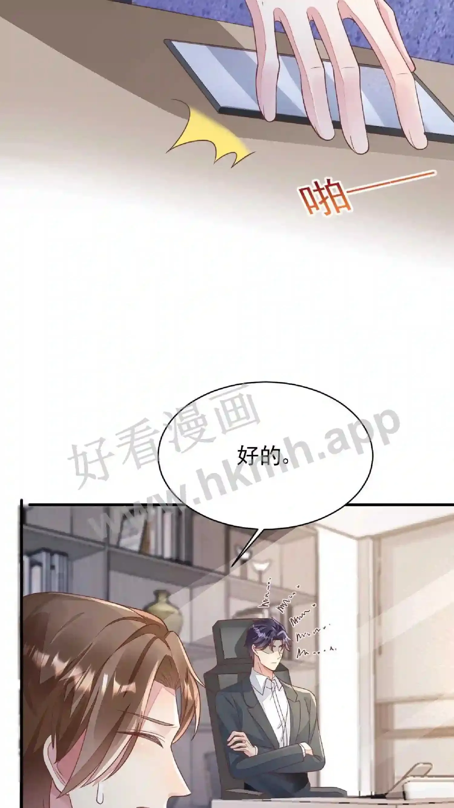 第51话 序幕 第14页