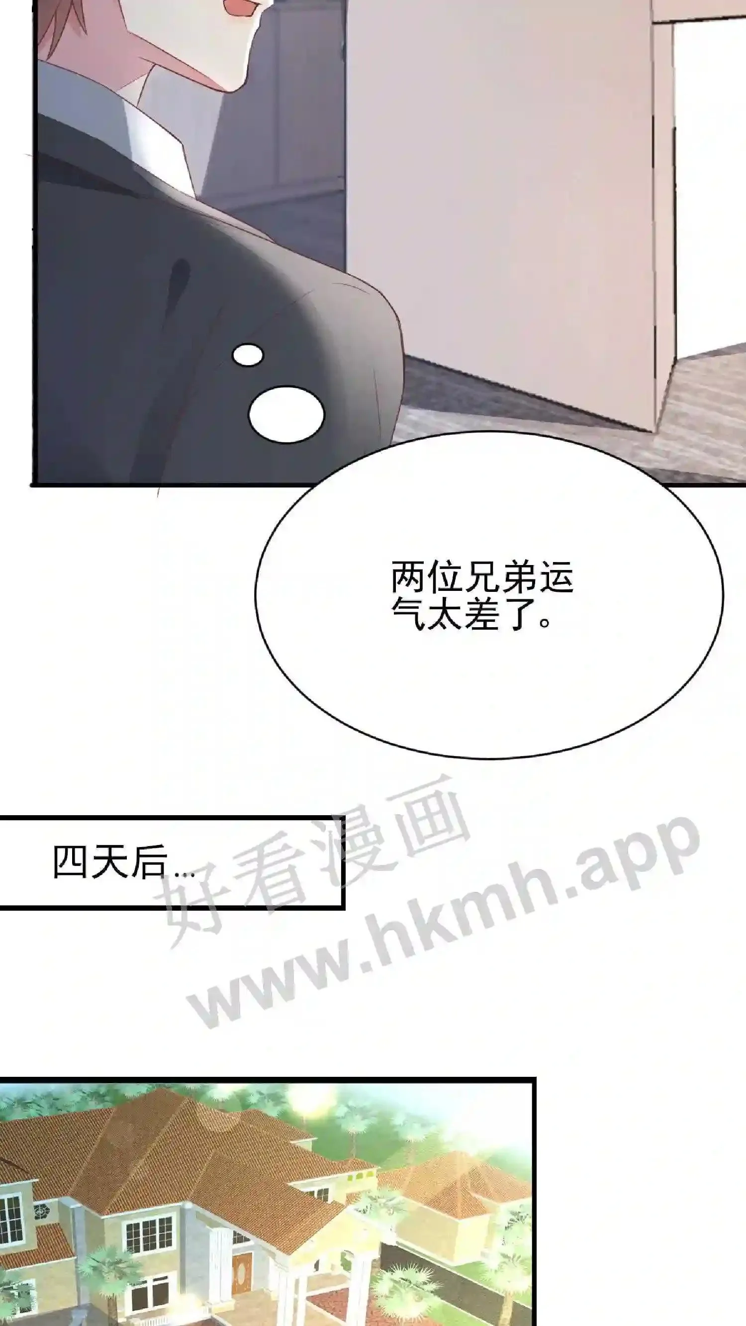 第51话 序幕 第15页