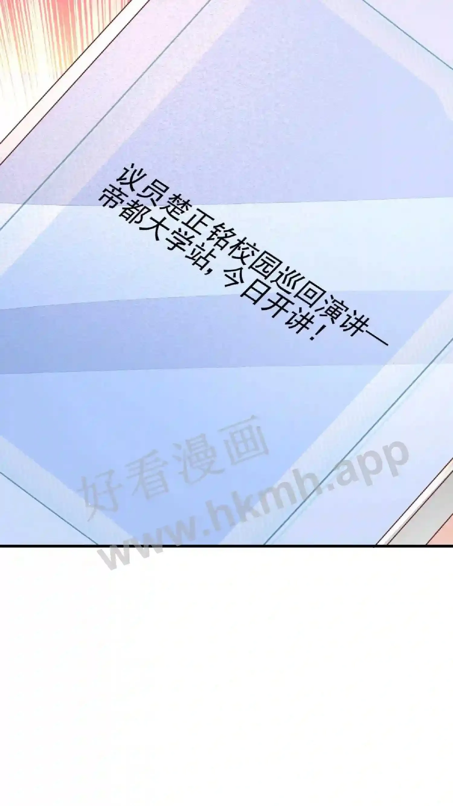 第51话 序幕 第18页