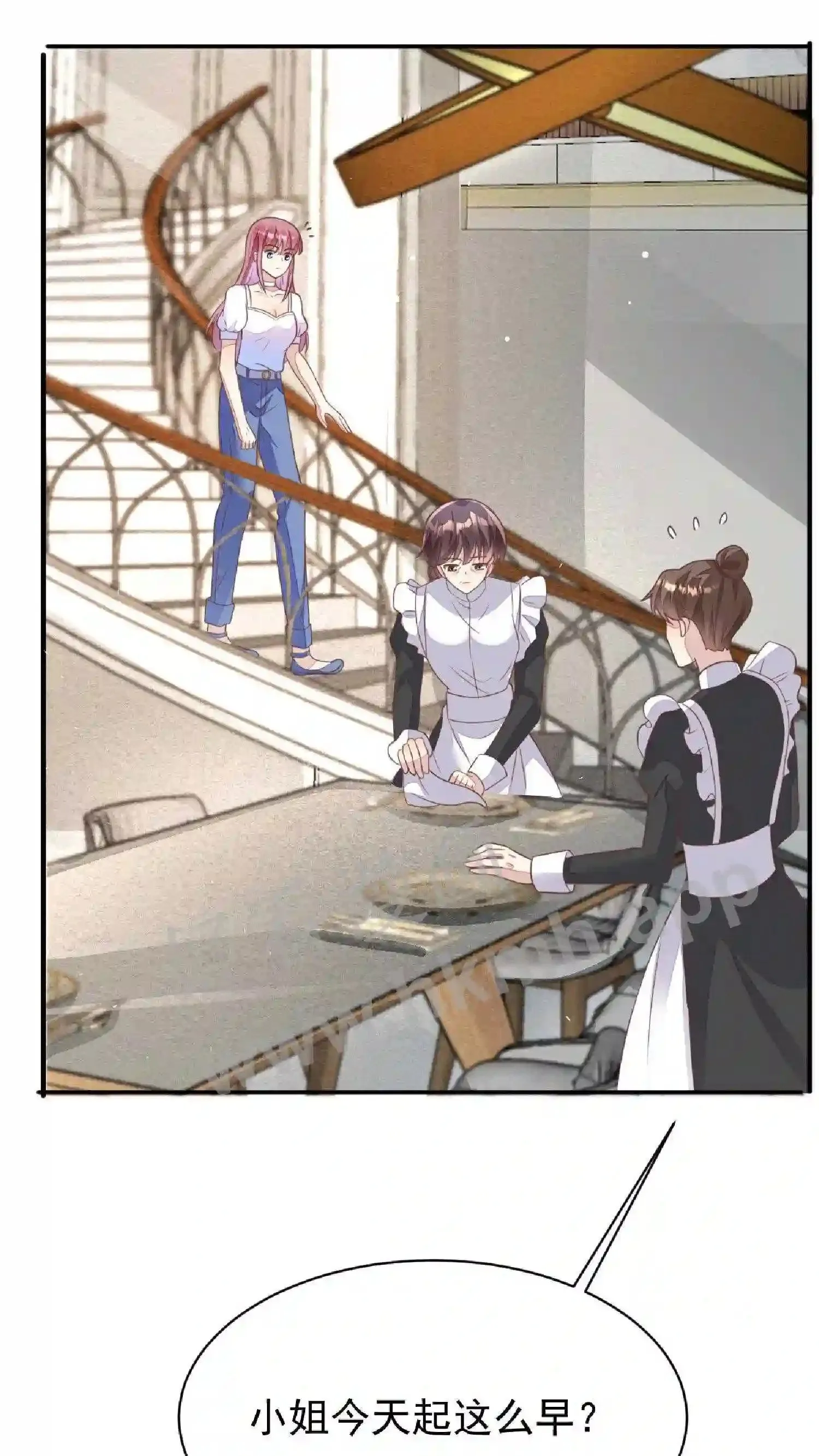 第51话 序幕 第23页