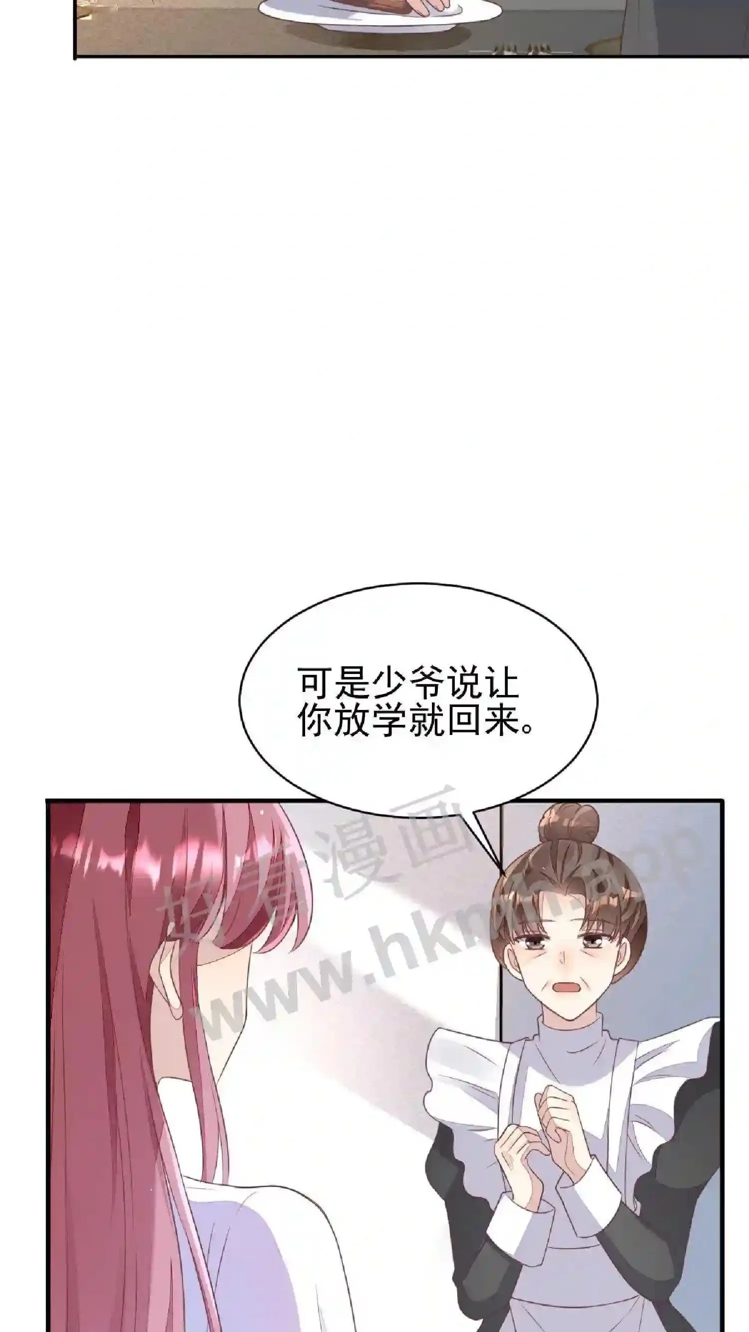 第51话 序幕 第25页