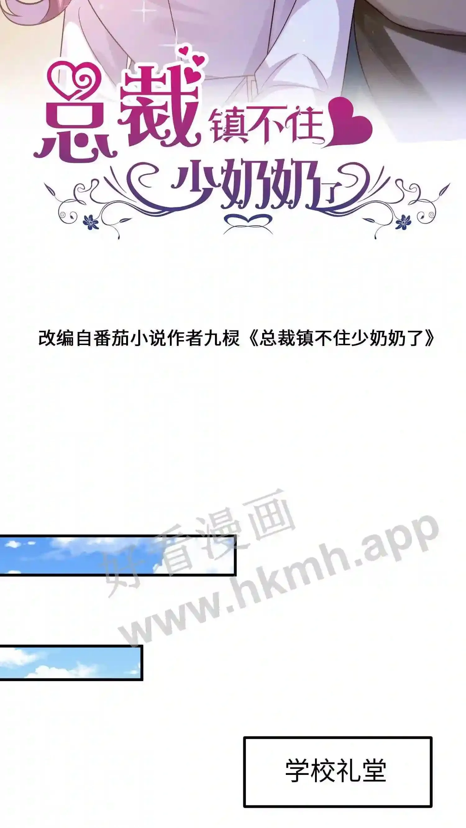 第52话 好戏开场 第2页