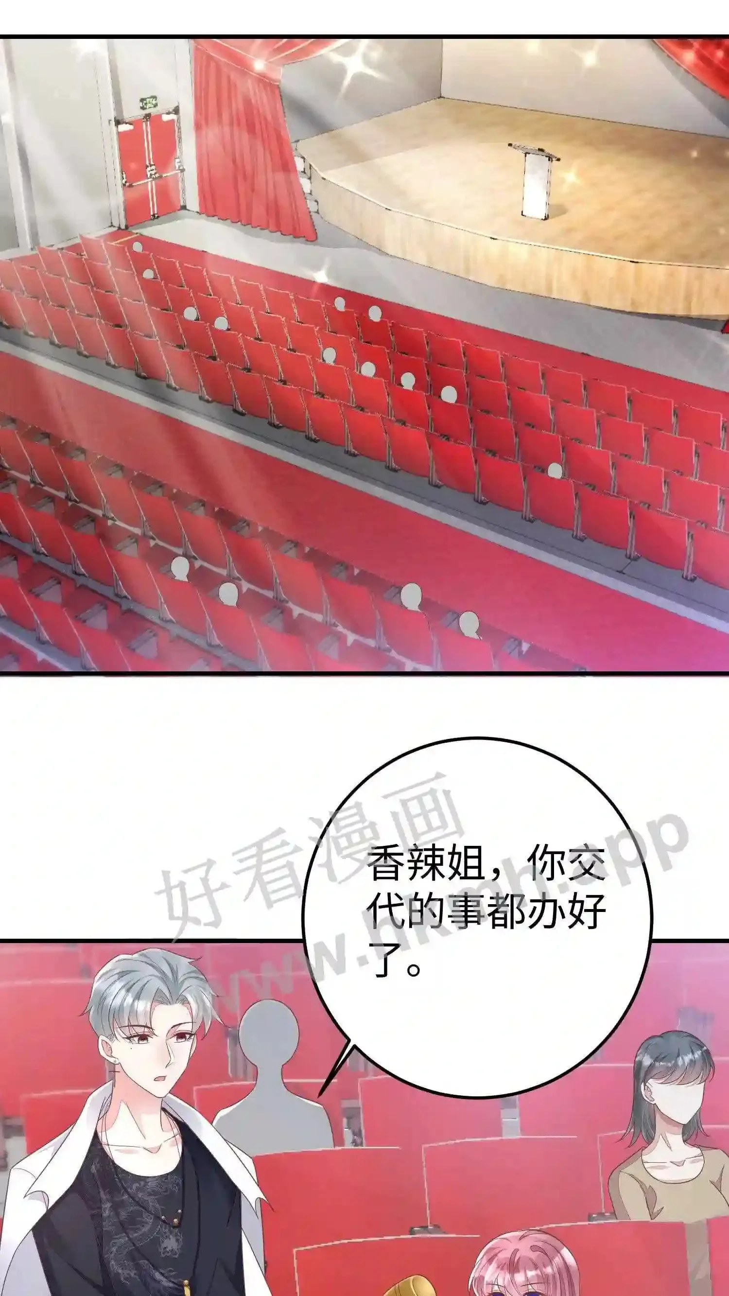 第52话 好戏开场 第3页