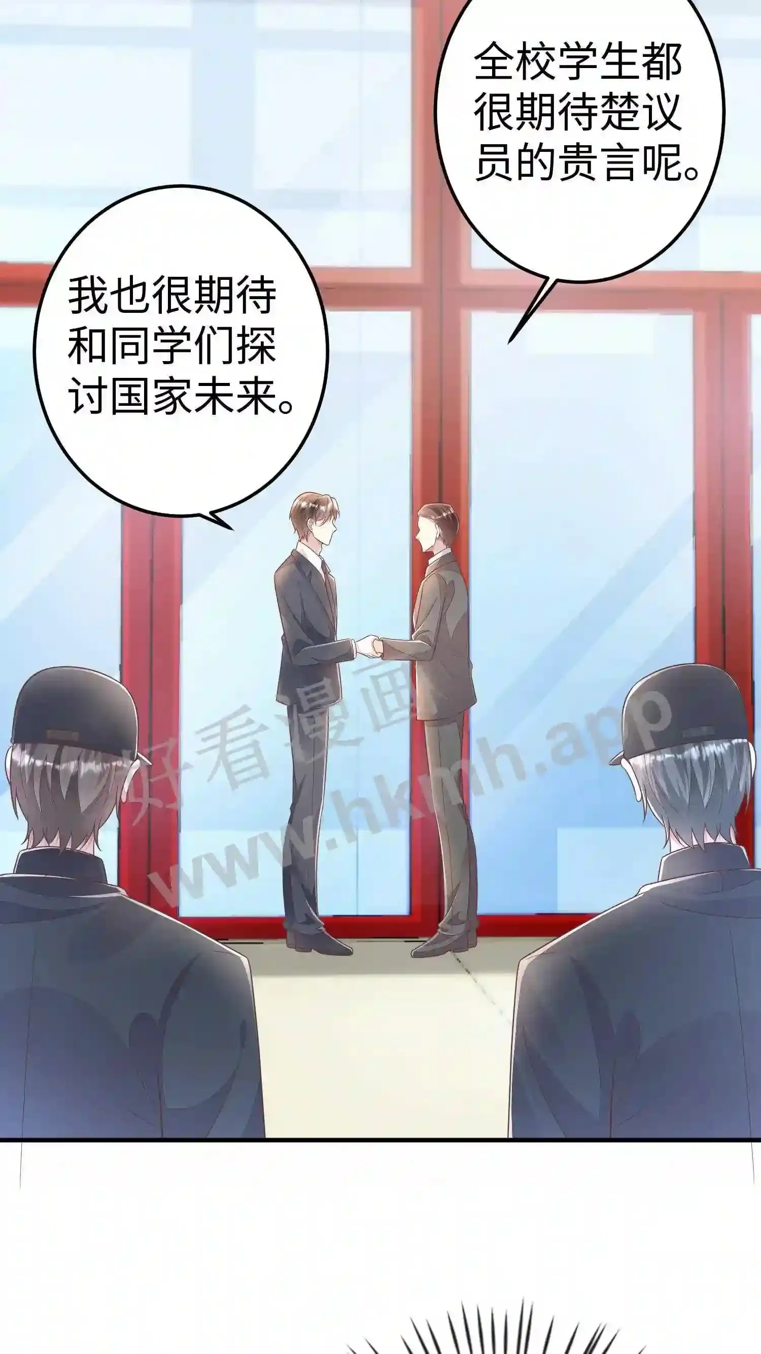 第52话 好戏开场 第6页
