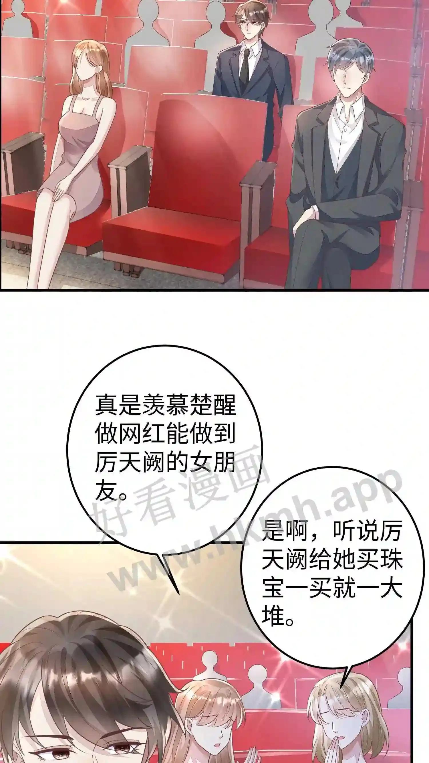 第52话 好戏开场 第8页
