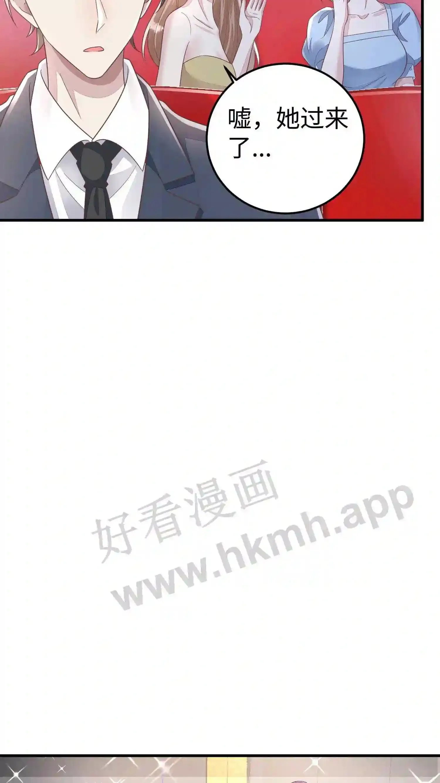 第52话 好戏开场 第9页