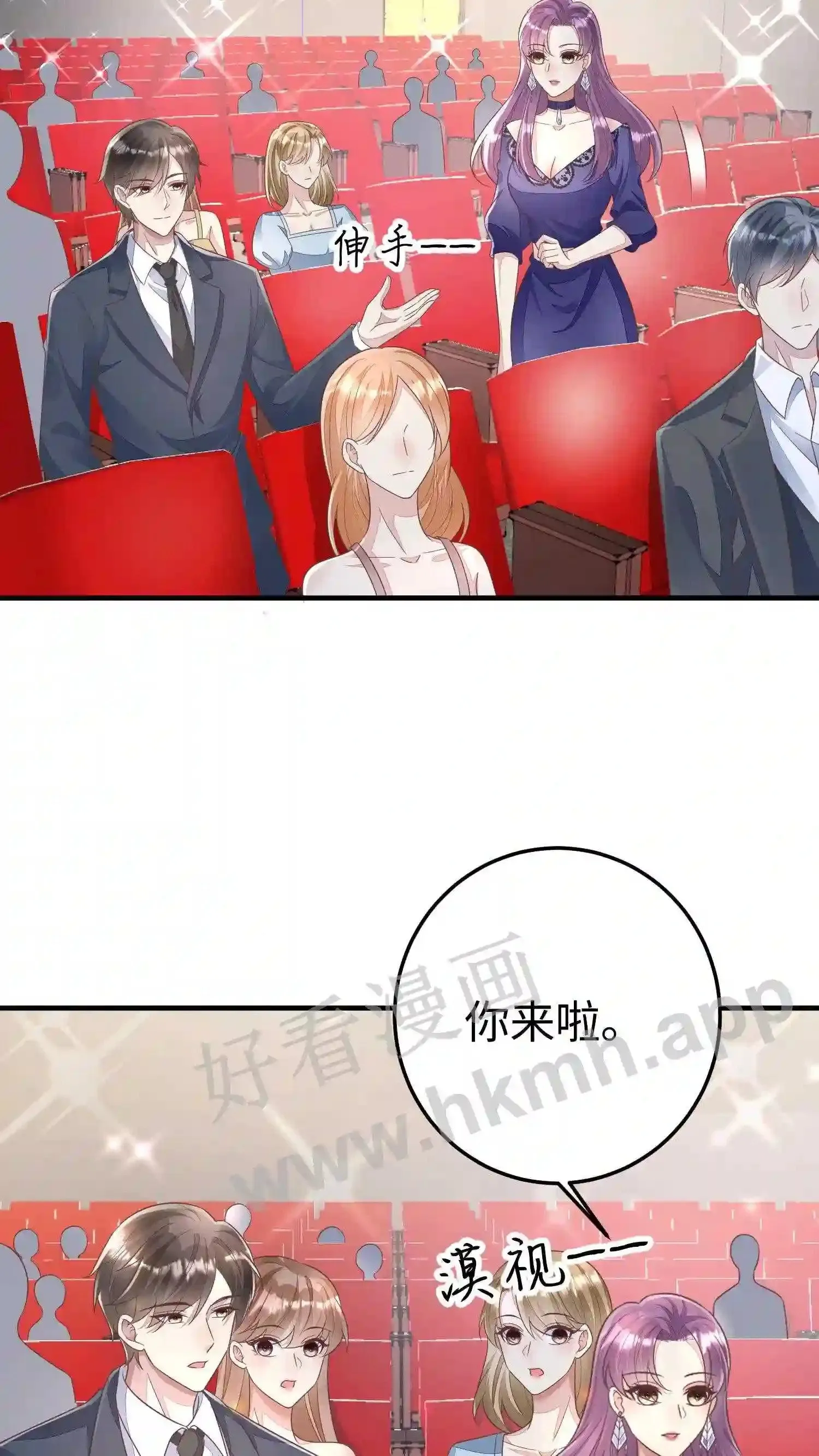 第52话 好戏开场 第10页
