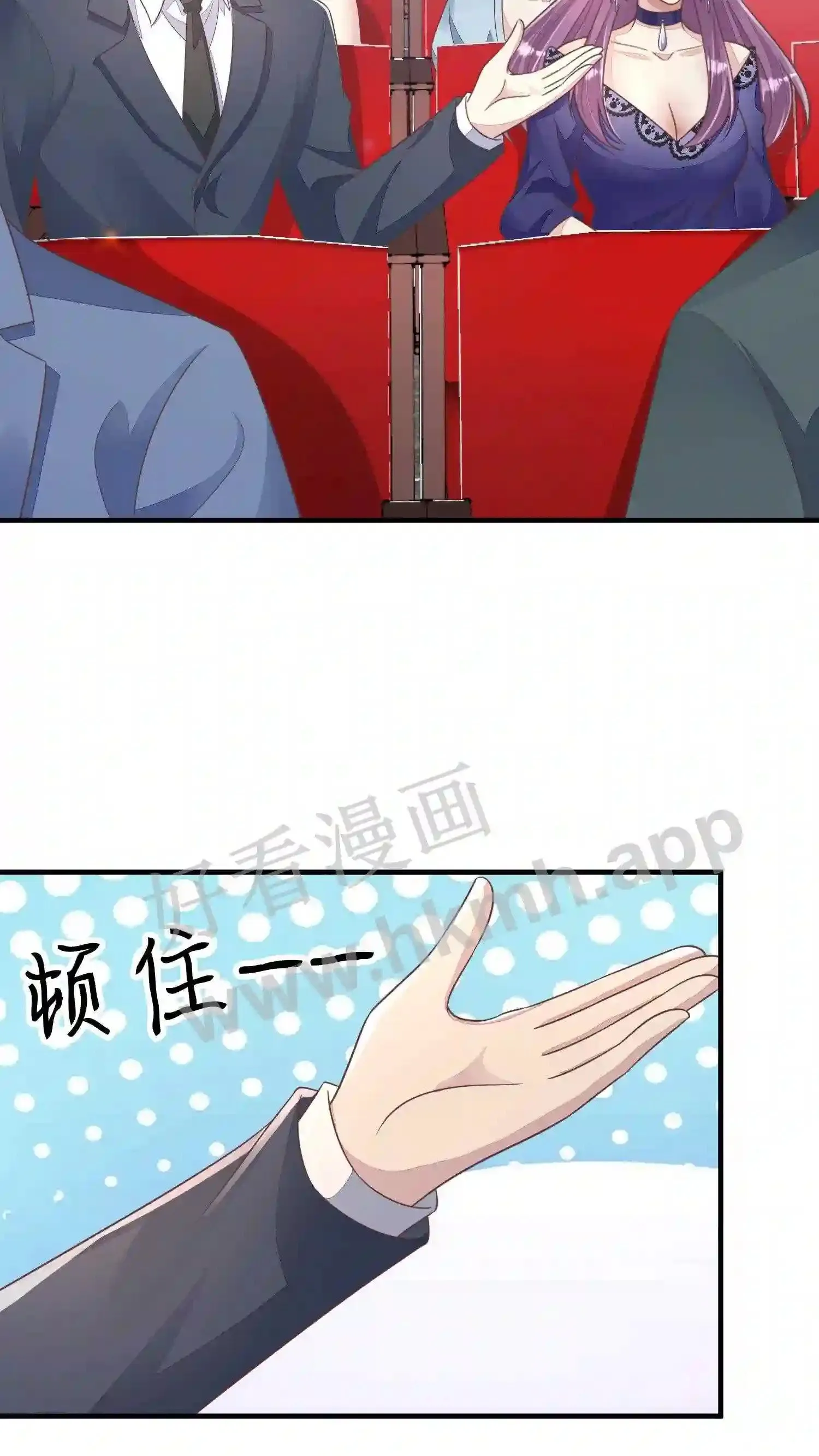 第52话 好戏开场 第11页