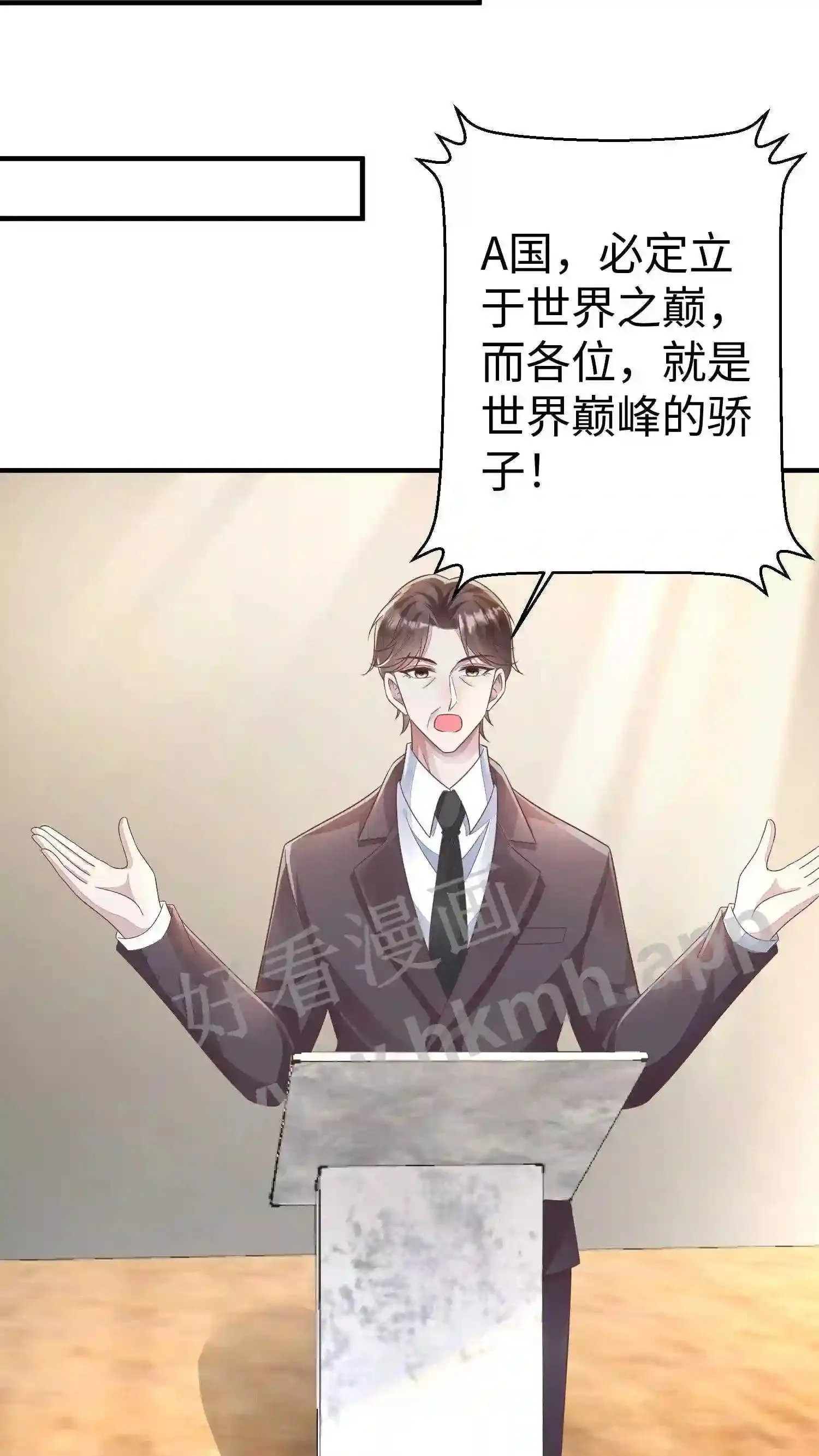 第52话 好戏开场 第13页