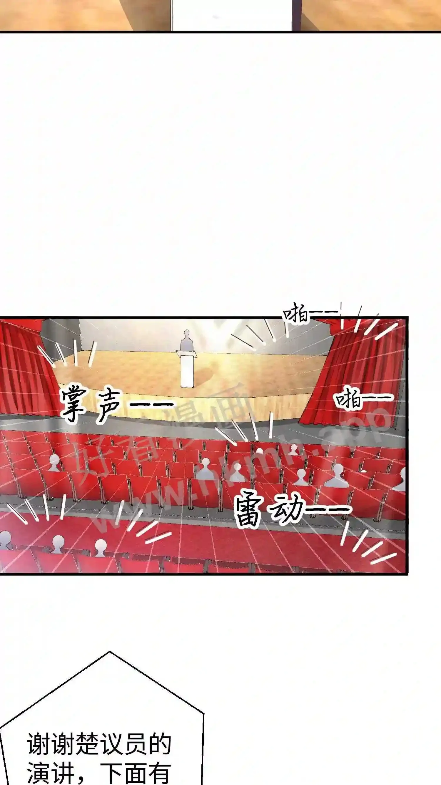 第52话 好戏开场 第14页
