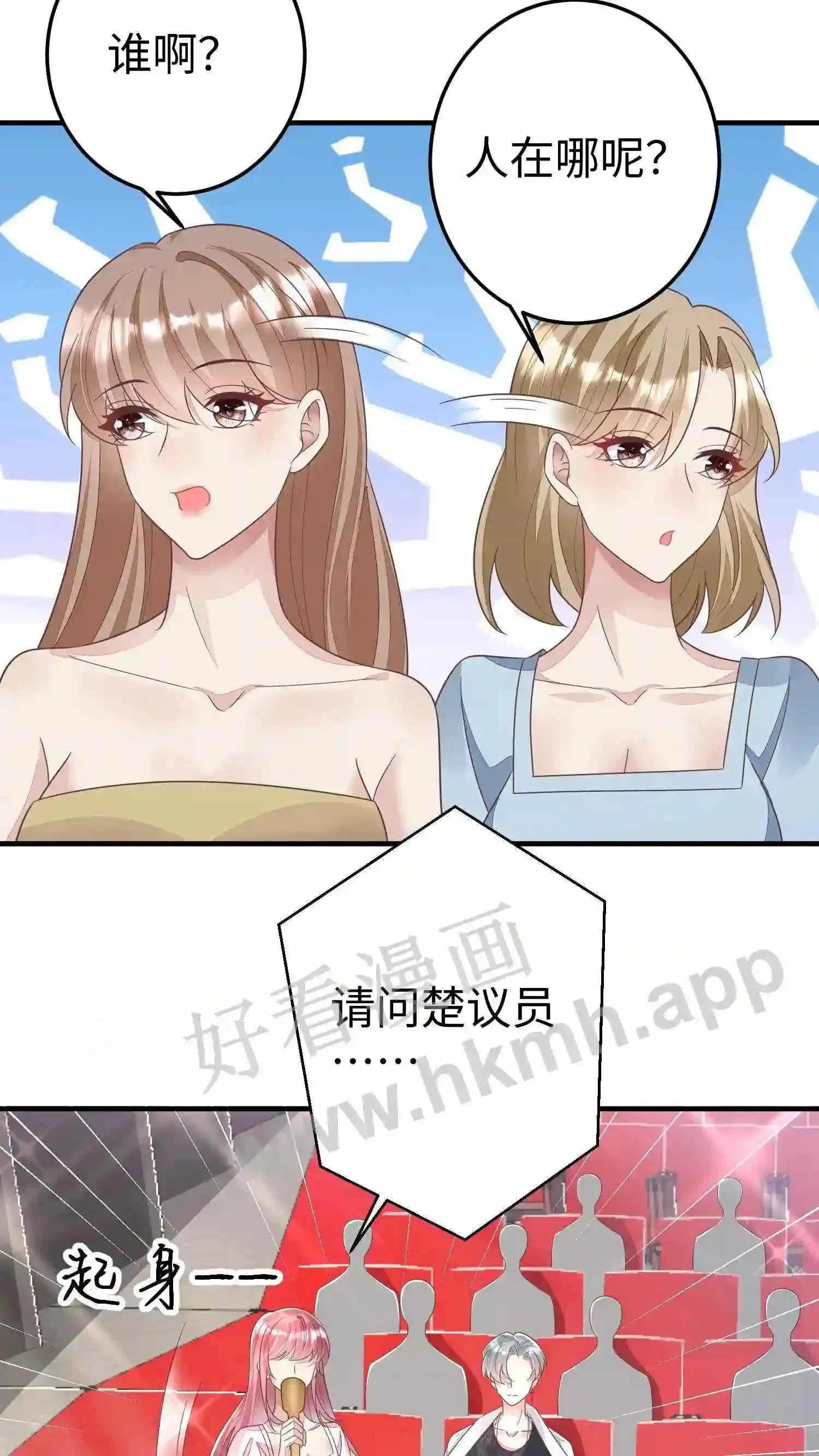 第52话 好戏开场 第17页