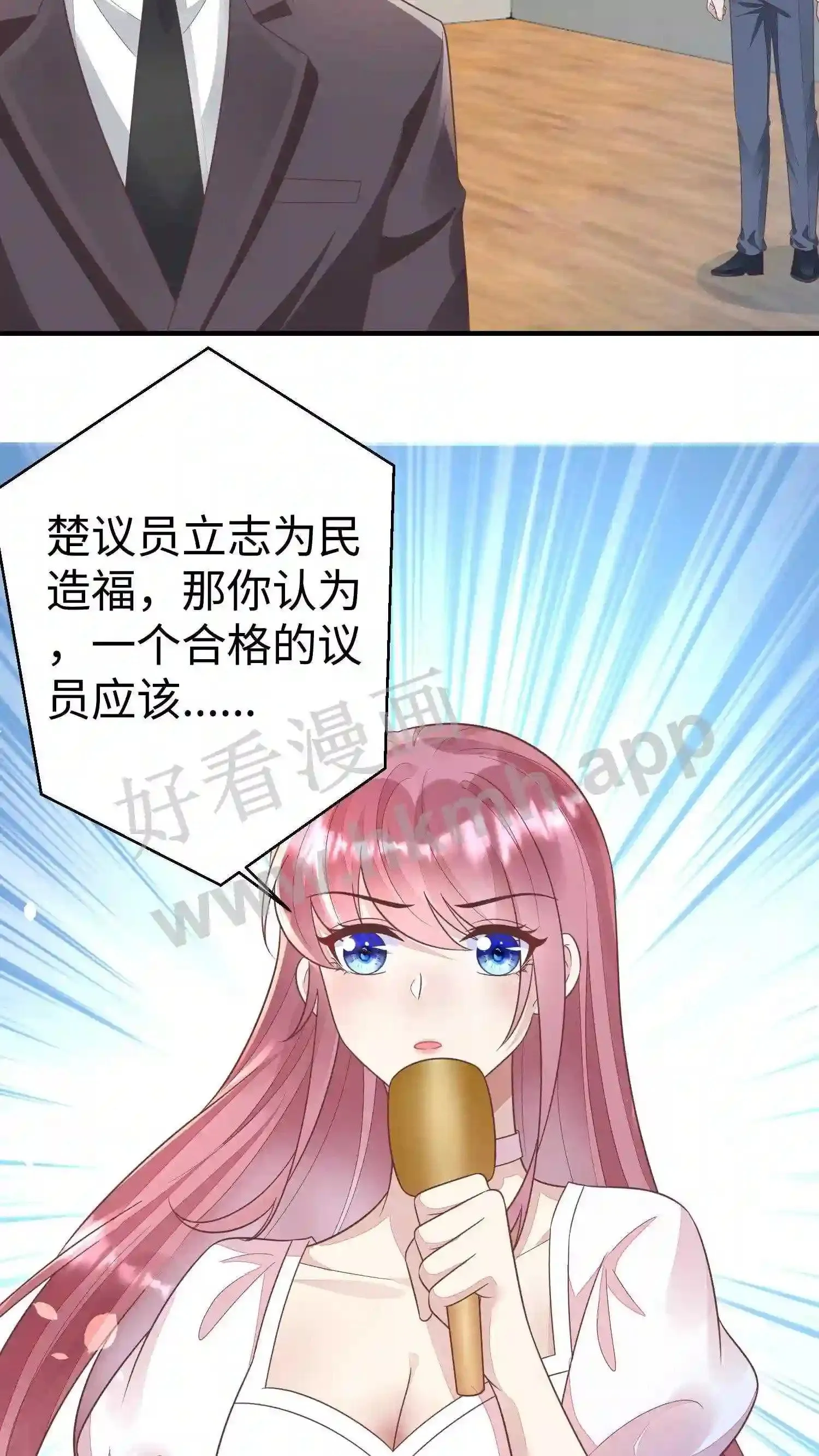 第52话 好戏开场 第19页