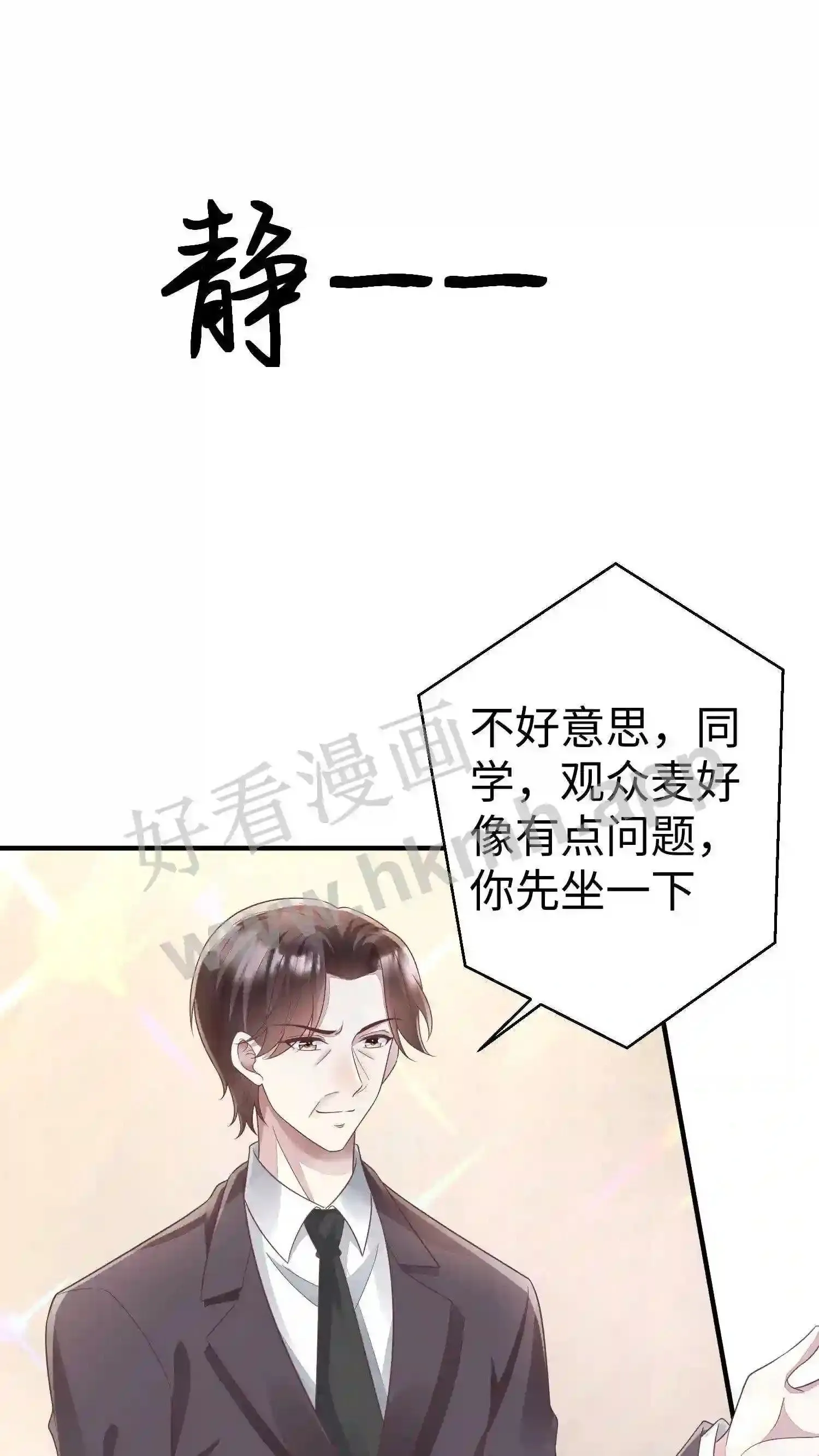 第52话 好戏开场 第21页
