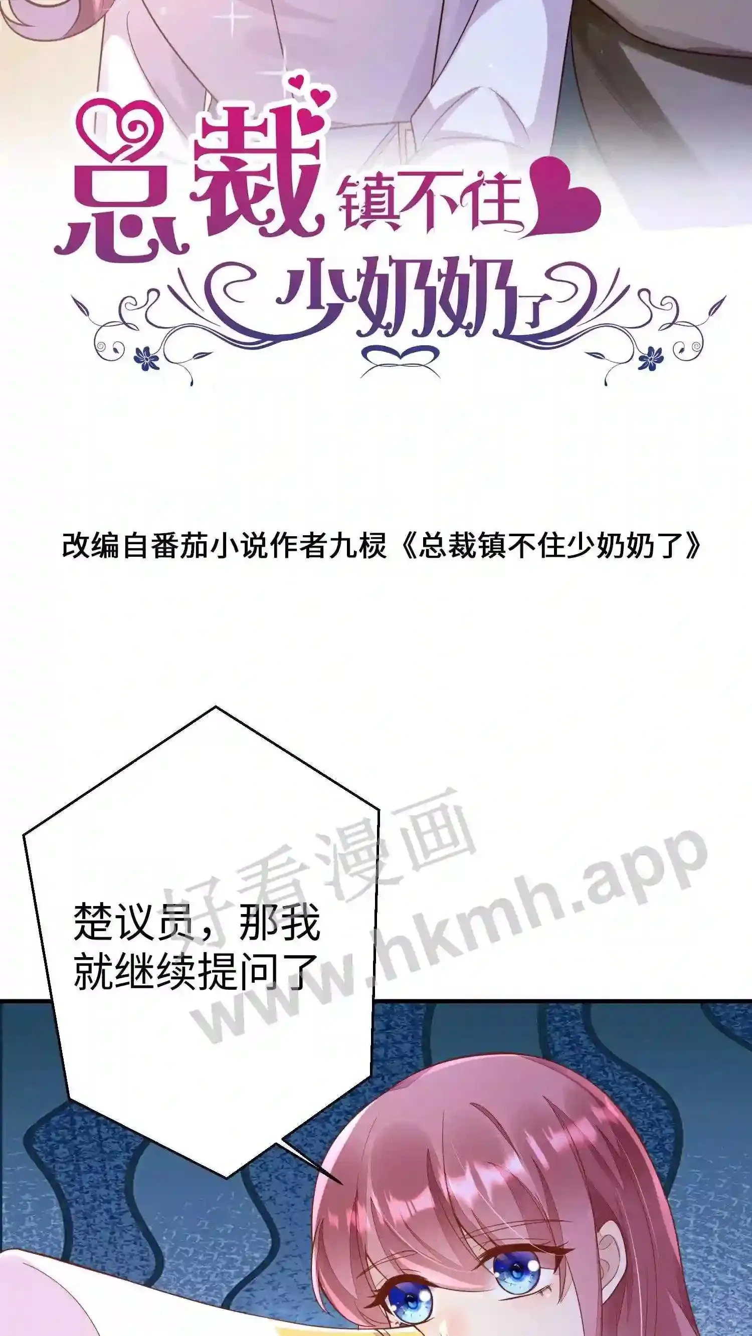 第53话 有图有真相 第2页