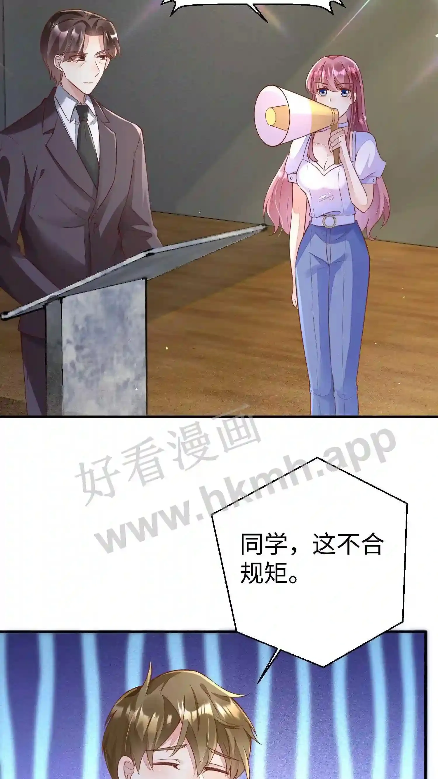 第53话 有图有真相 第6页