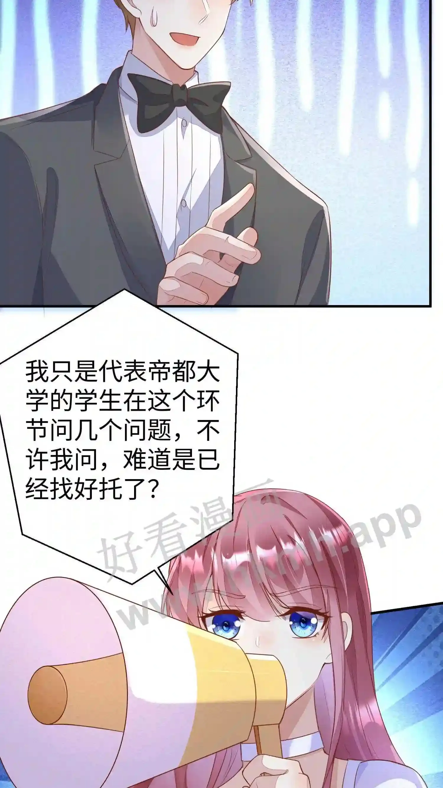 第53话 有图有真相 第7页