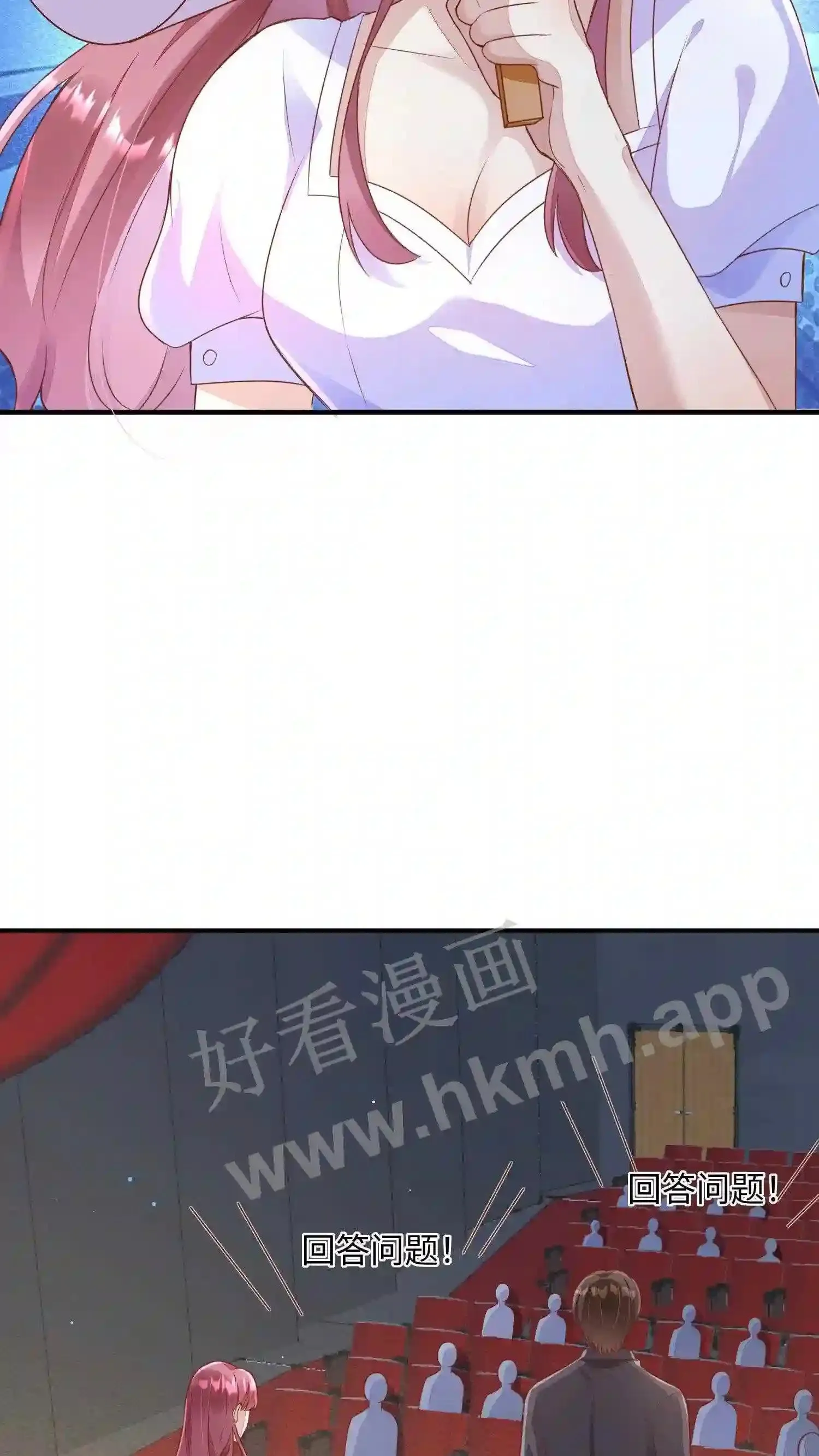第53话 有图有真相 第8页