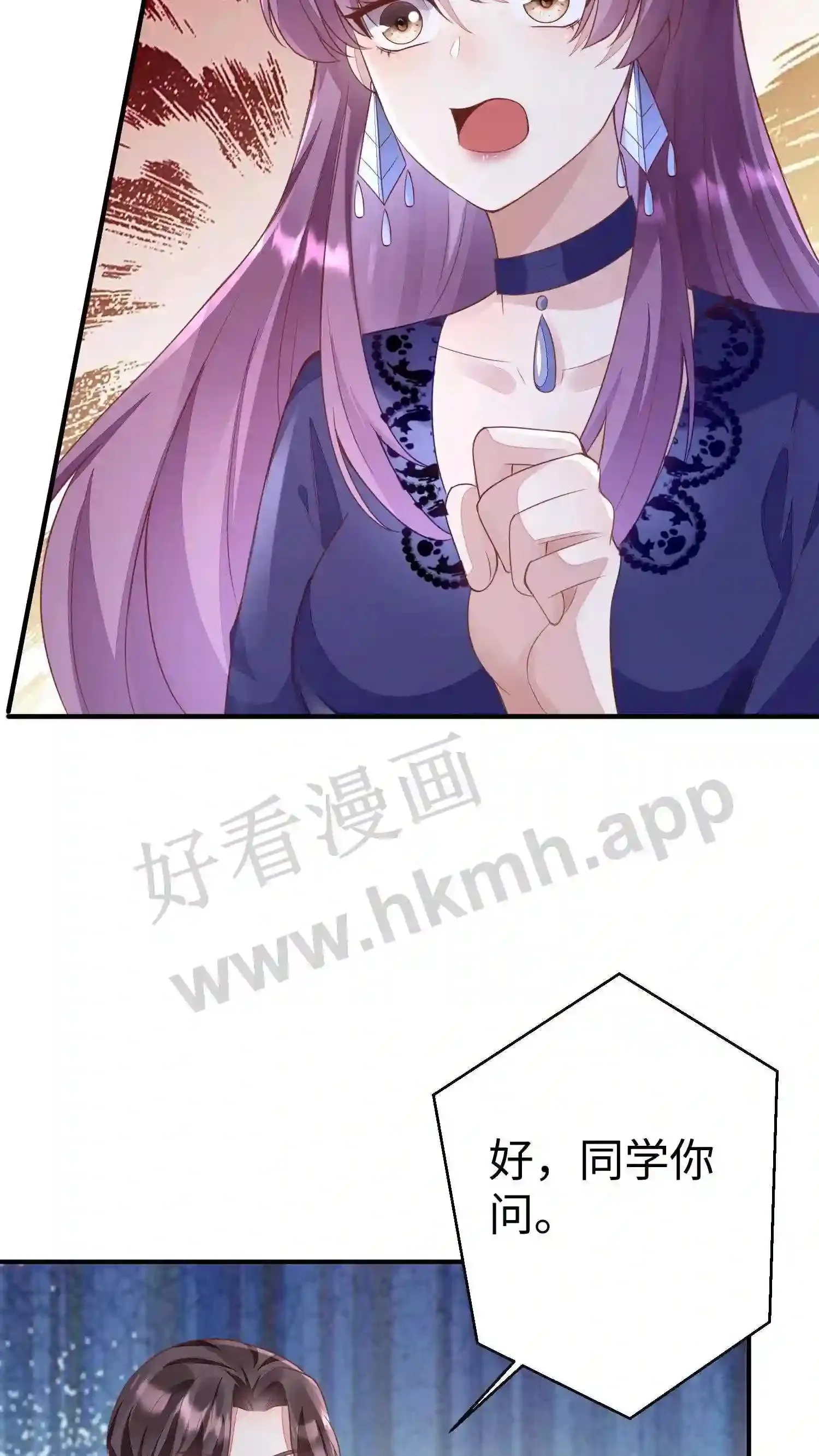 第53话 有图有真相 第11页