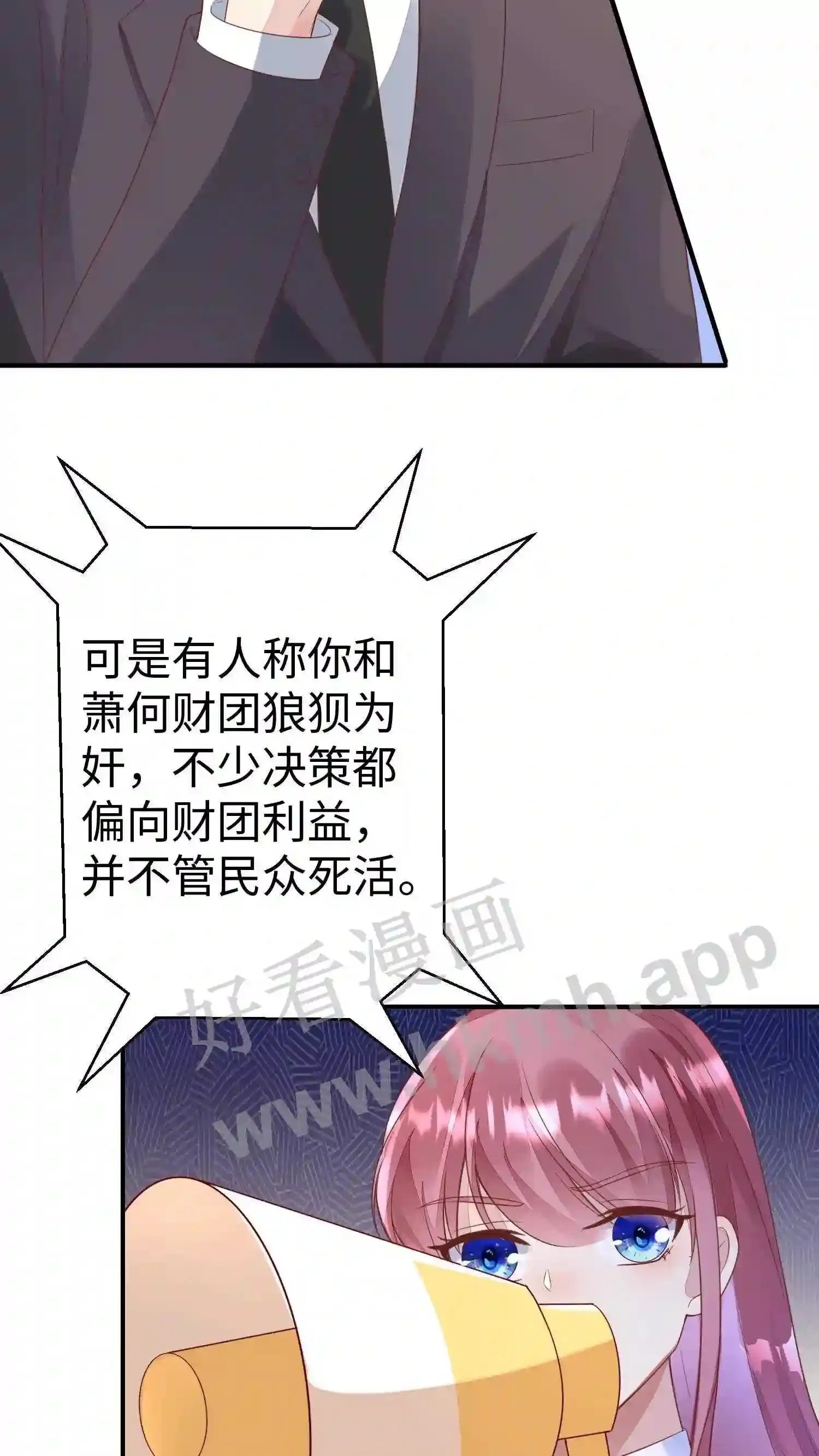 第53话 有图有真相 第14页