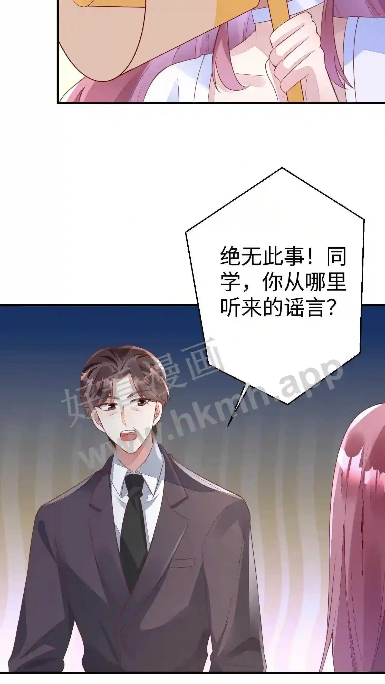 第53话 有图有真相 第15页