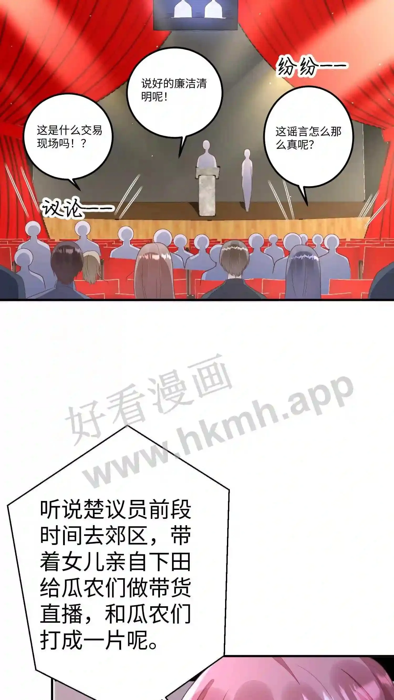 第53话 有图有真相 第18页